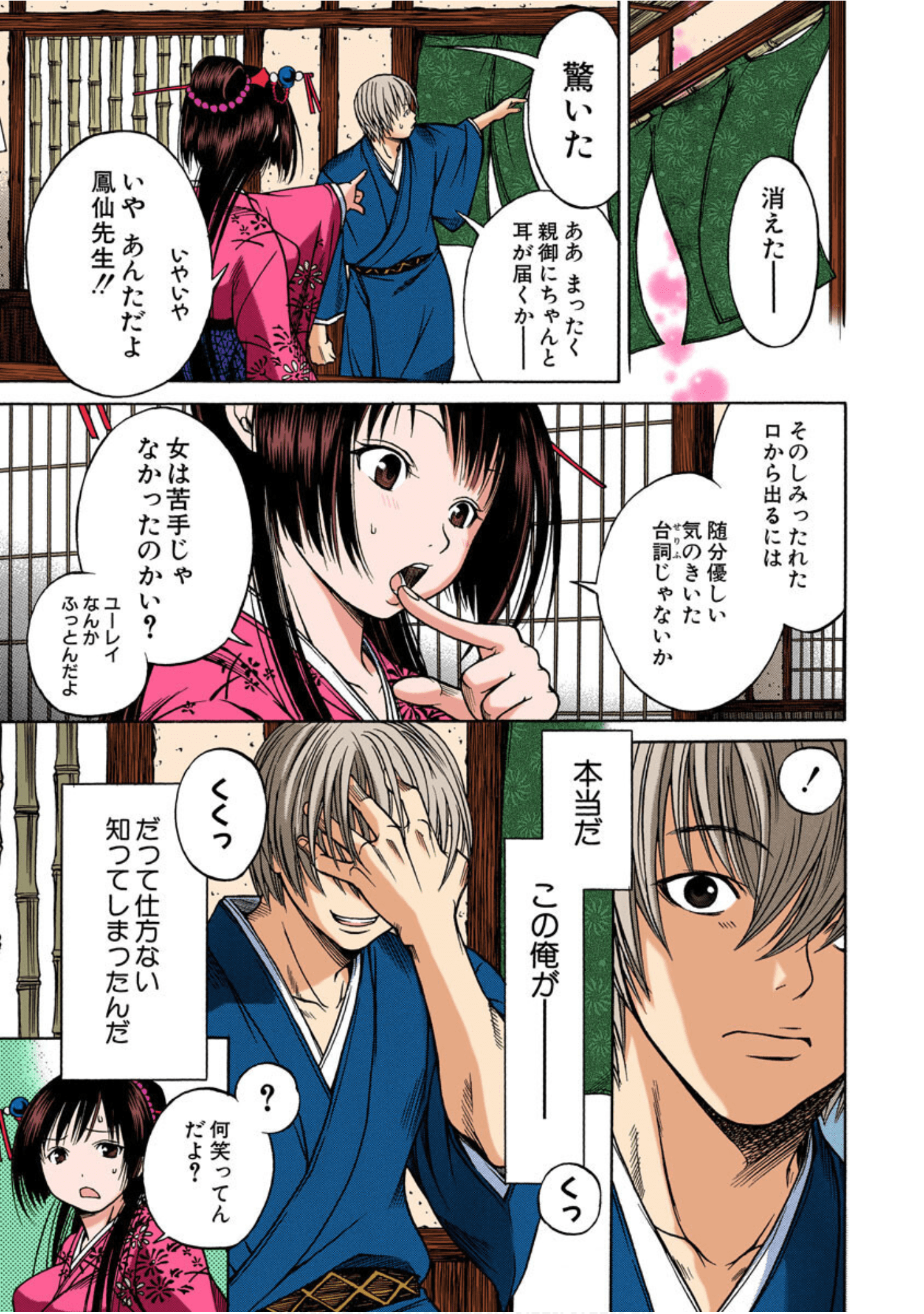 Page 84