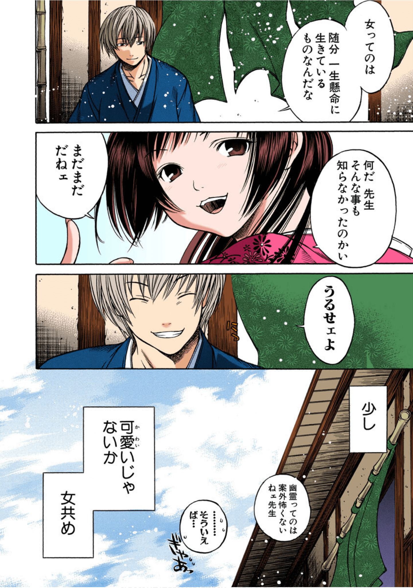 Page 85