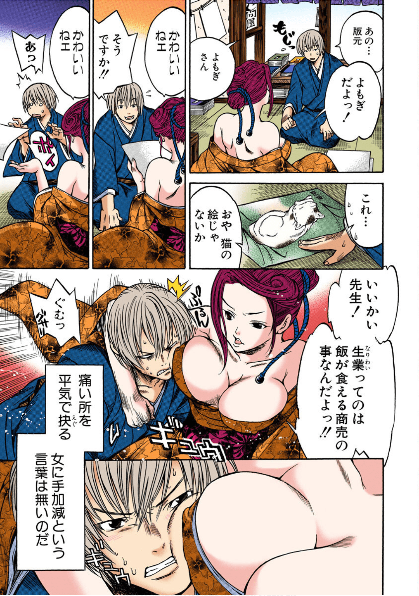 Page 90