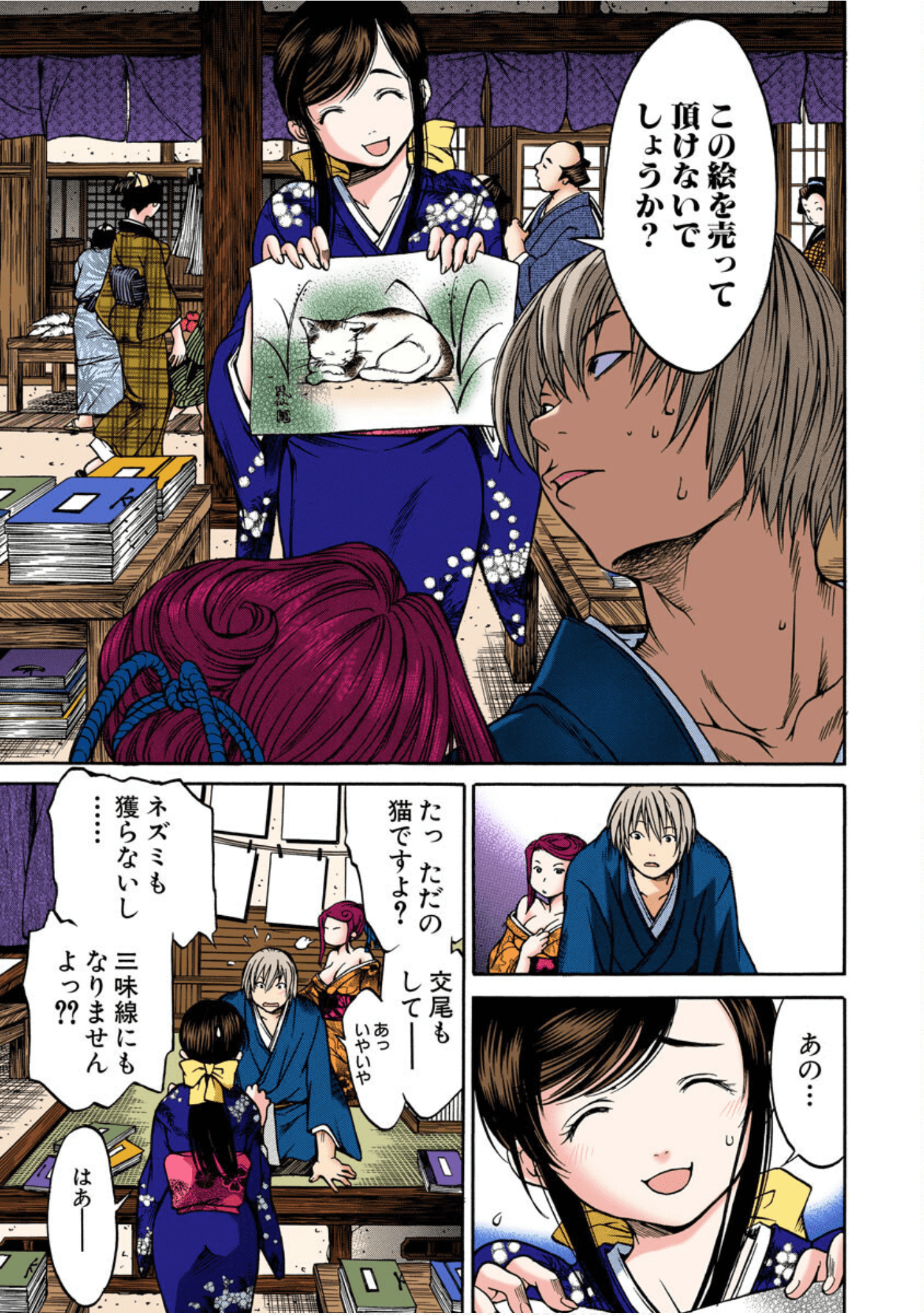 Page 92
