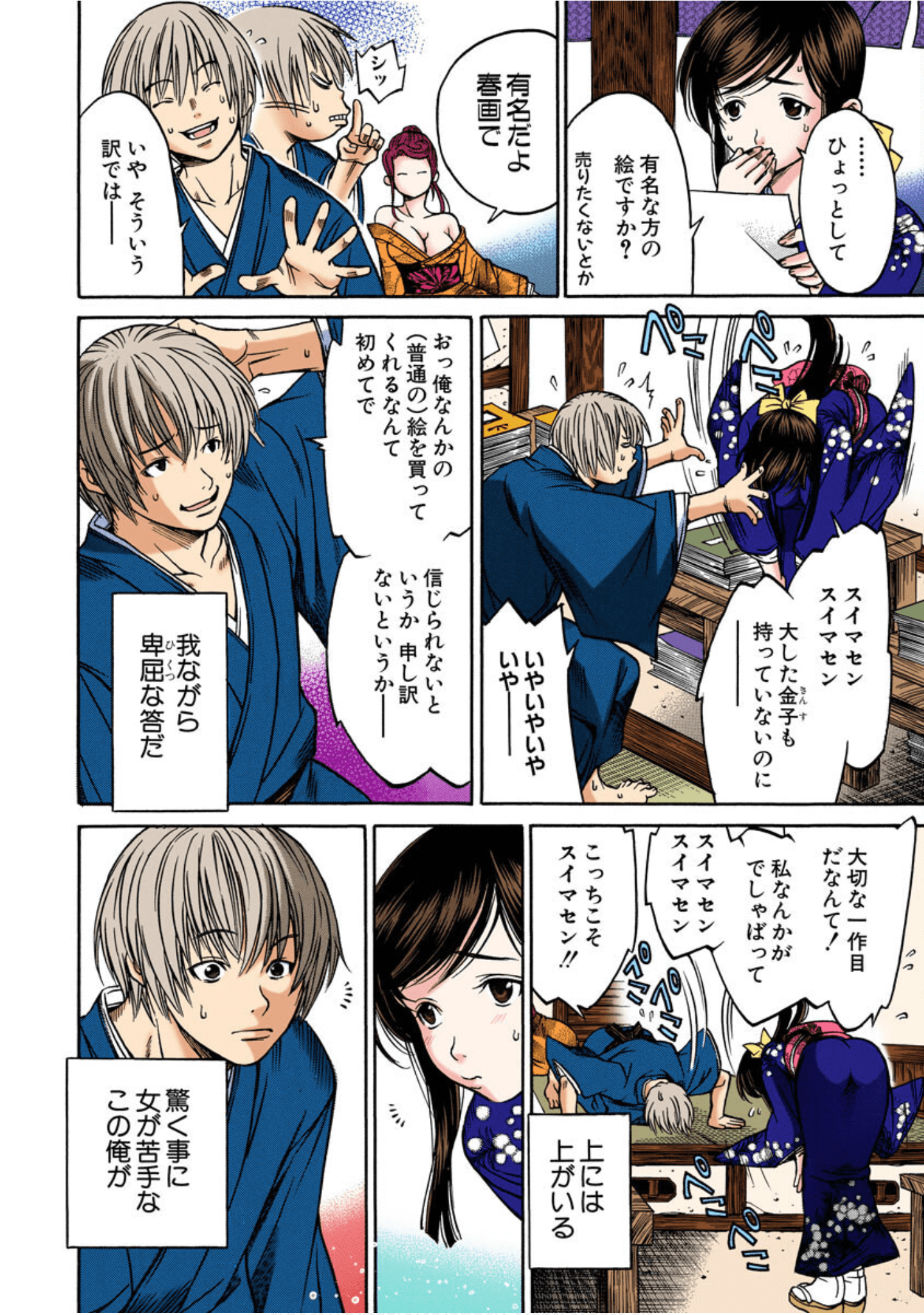 Page 93