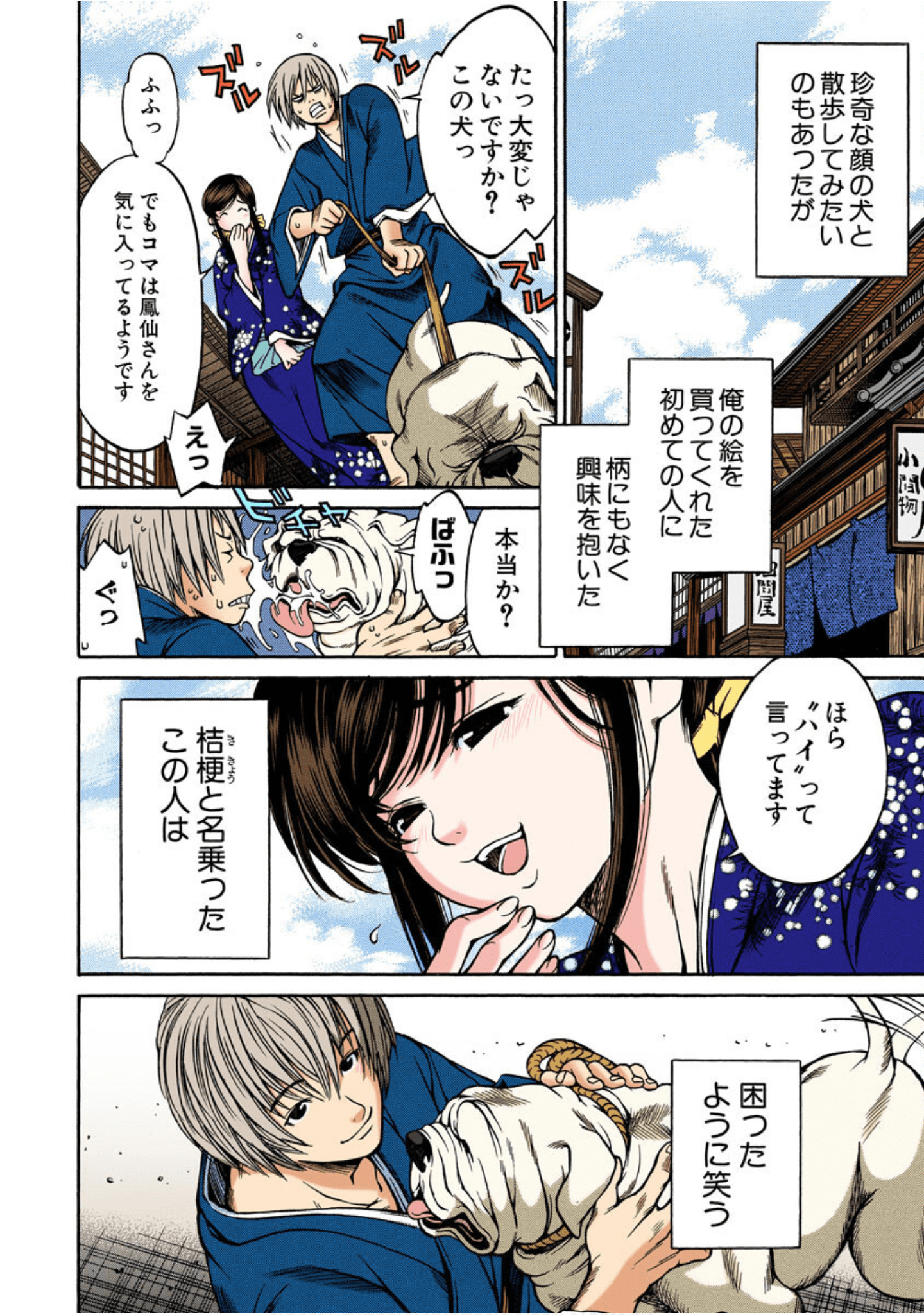 Page 97