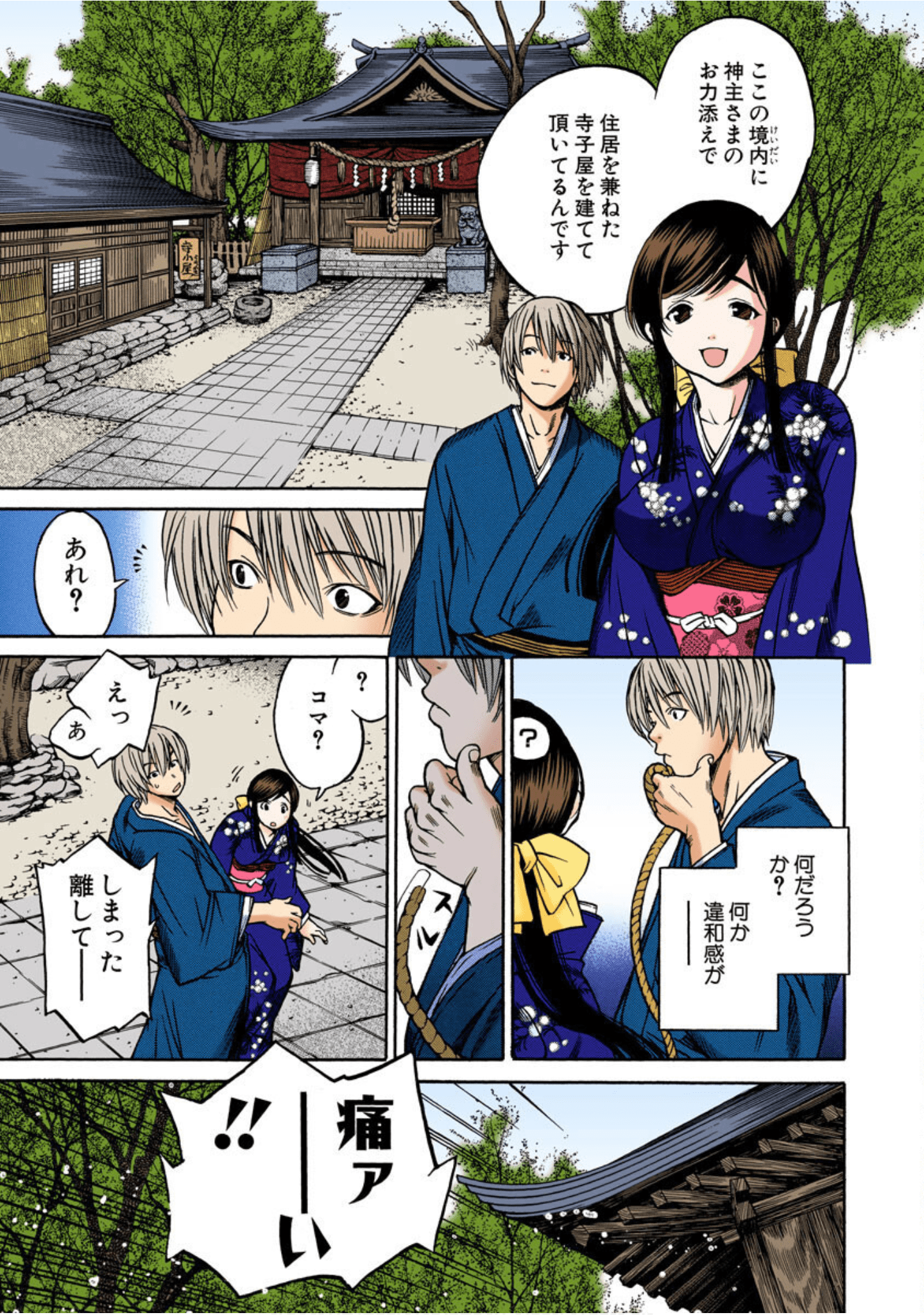 Page 98
