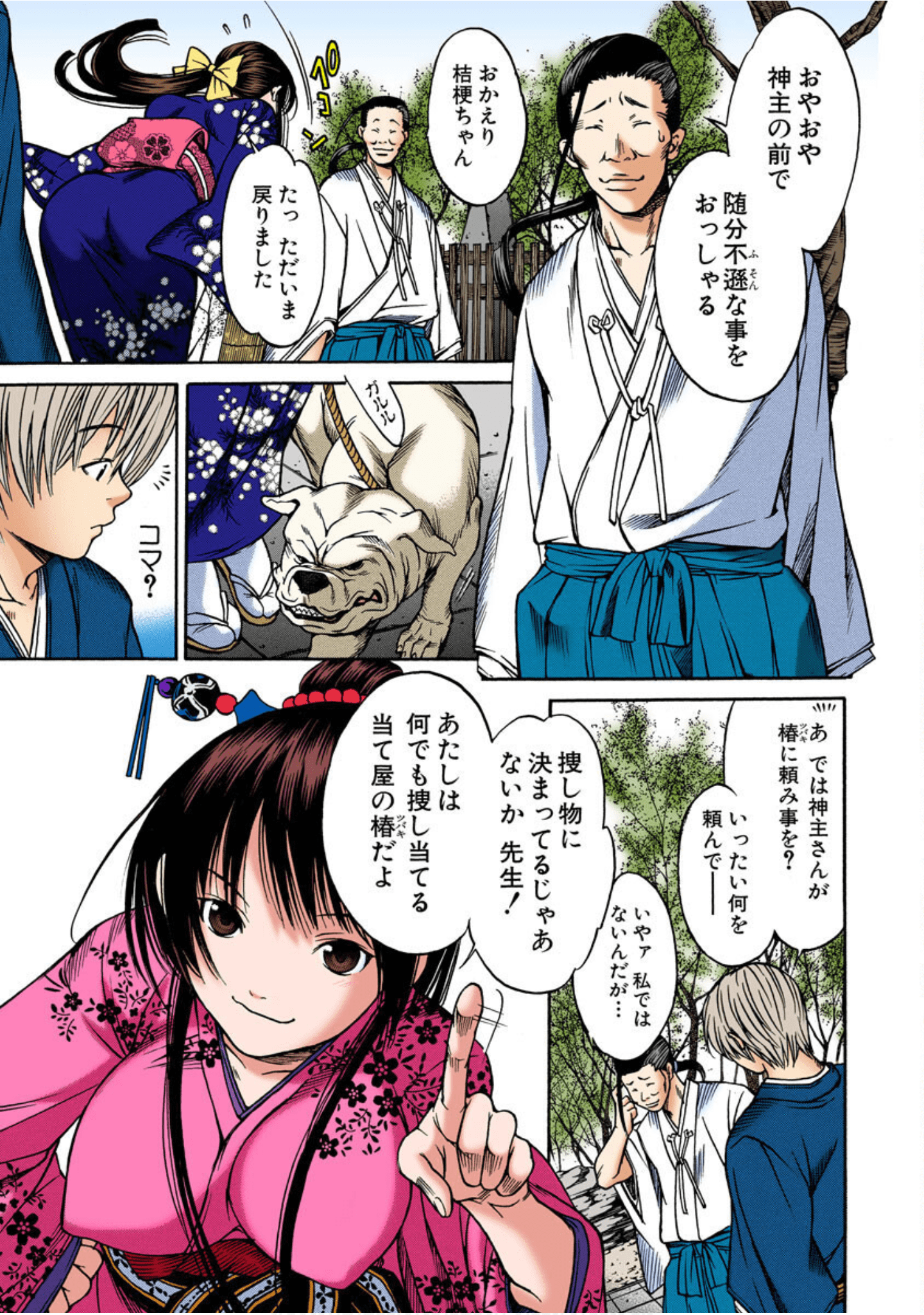 Page 102