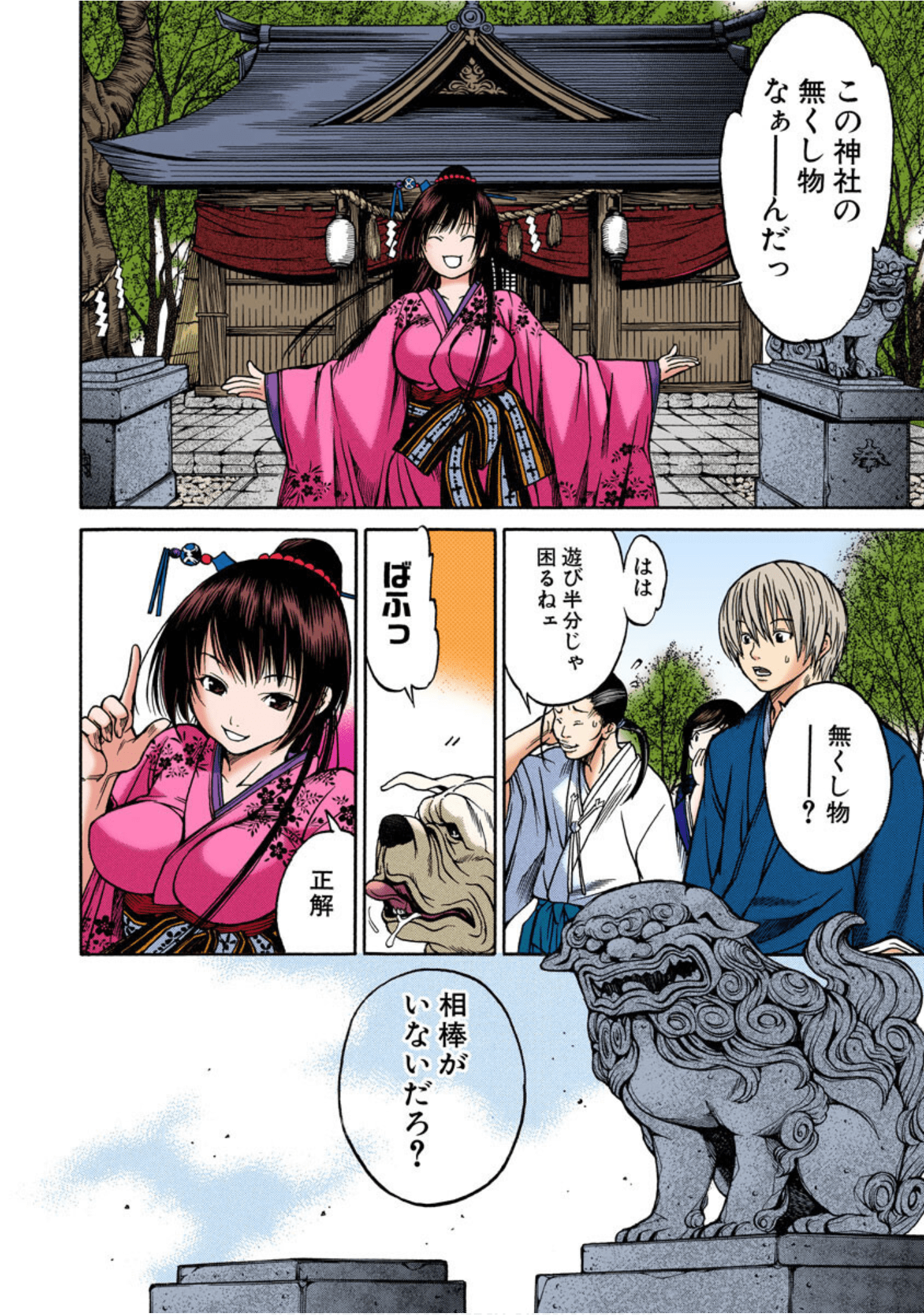 Page 103