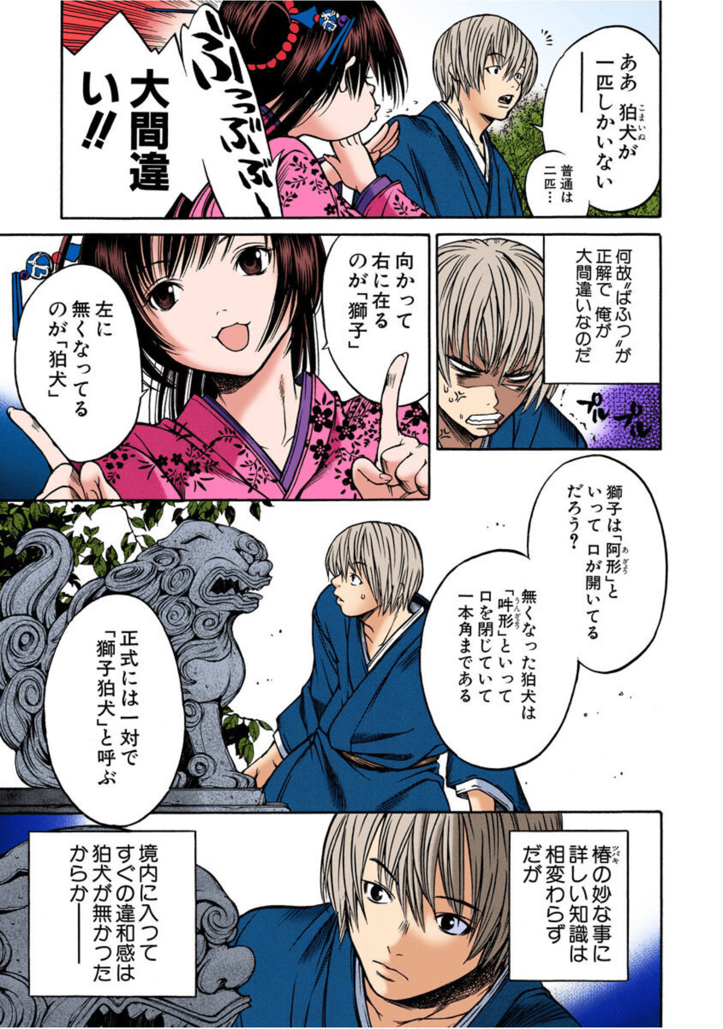 Page 104