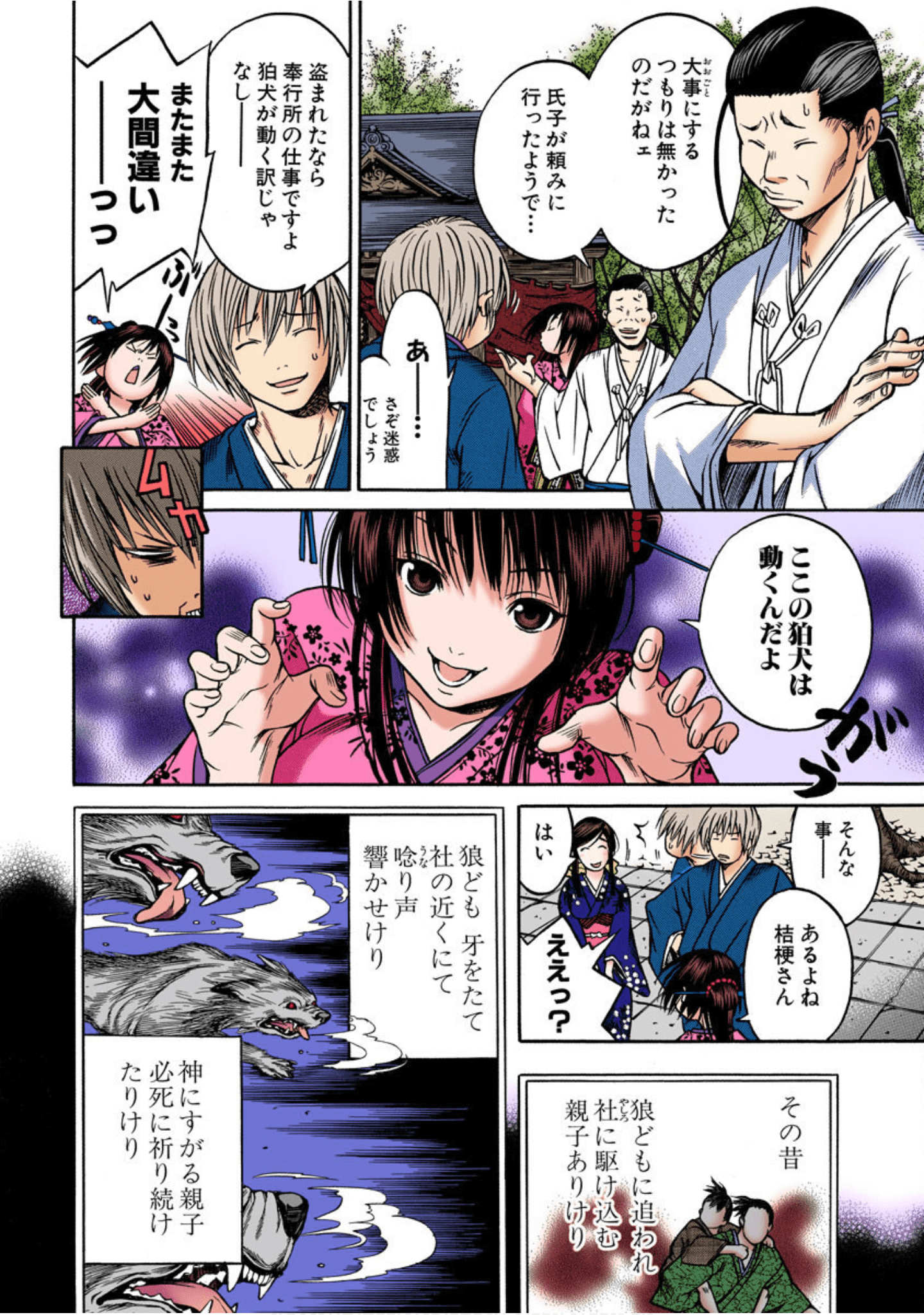 Page 105