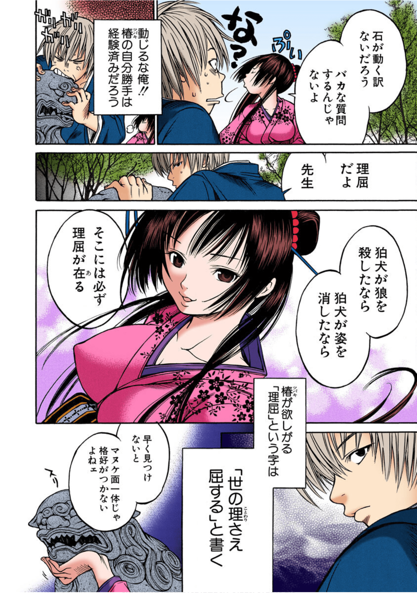 Page 107