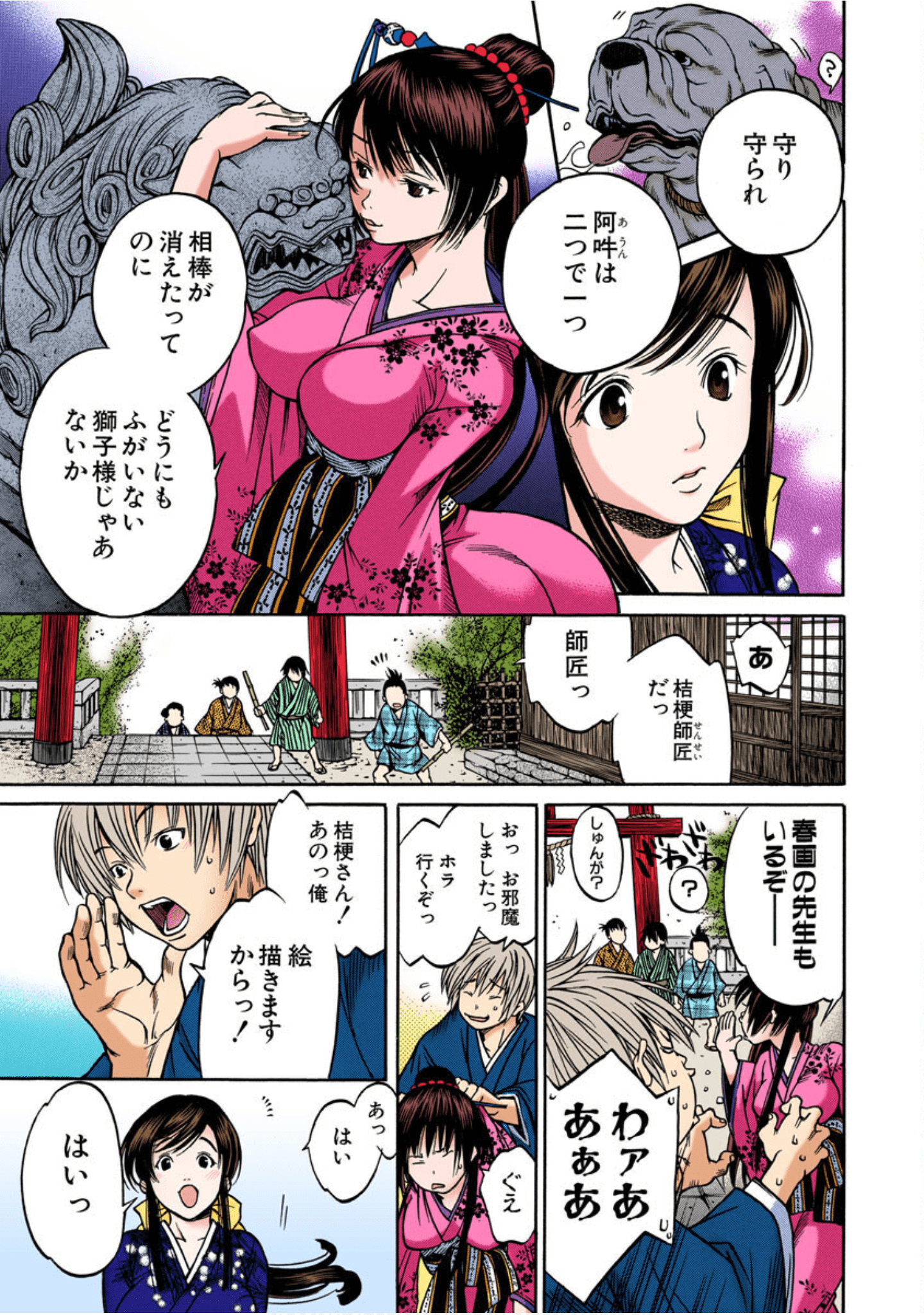 Page 108