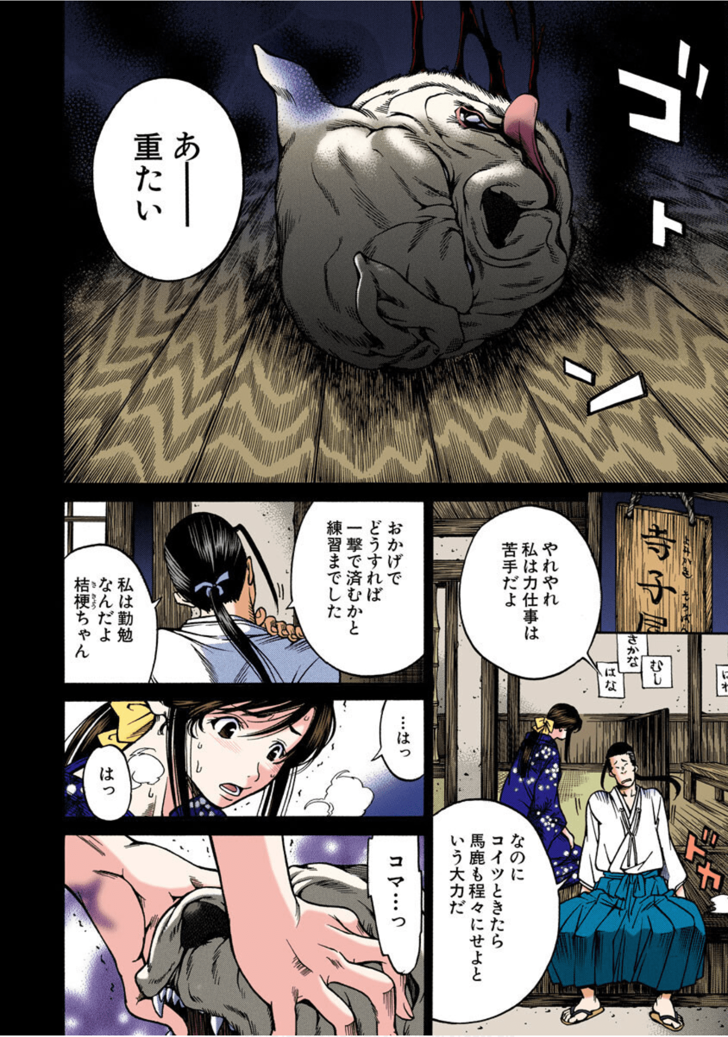 Page 119