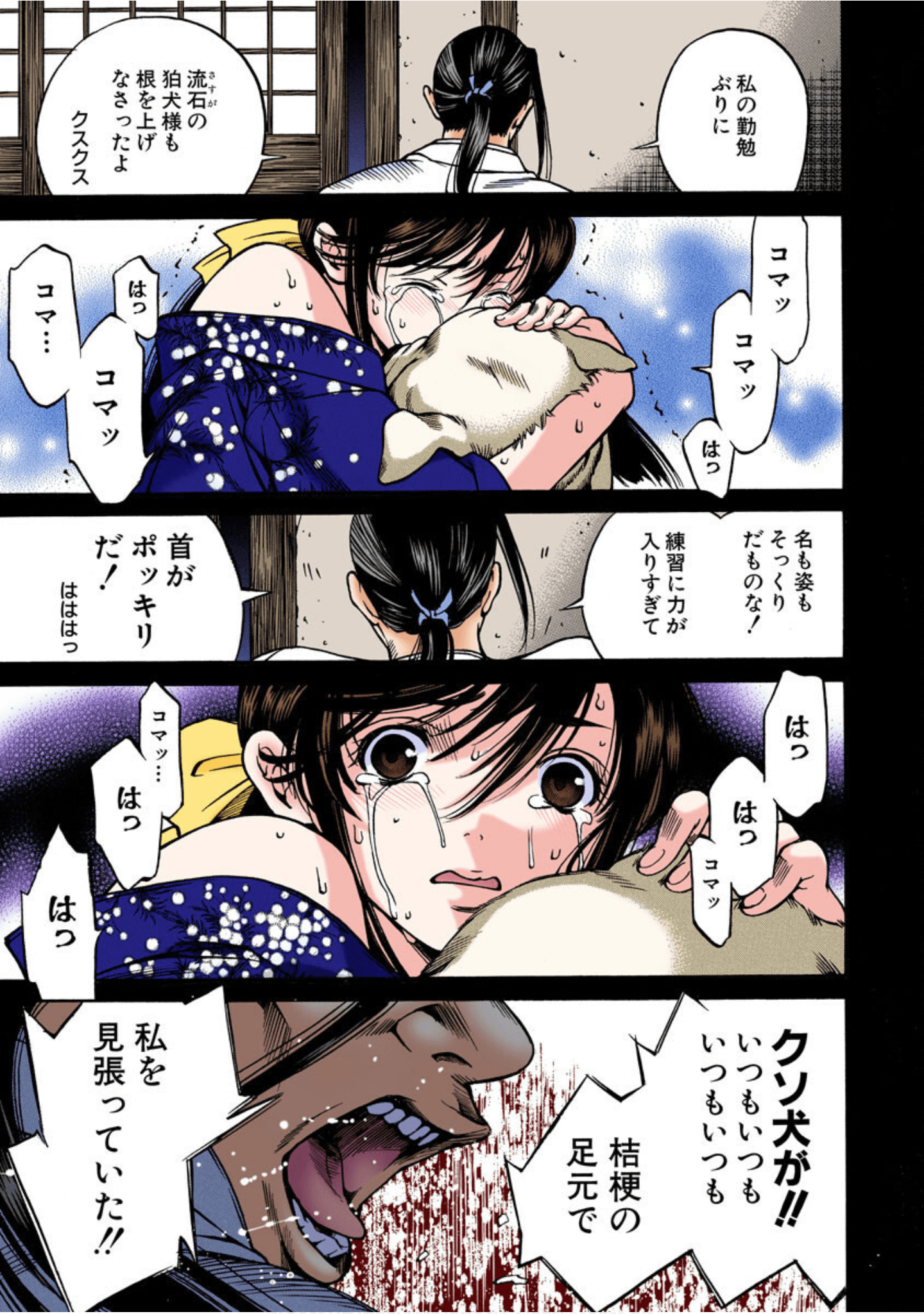 Page 120
