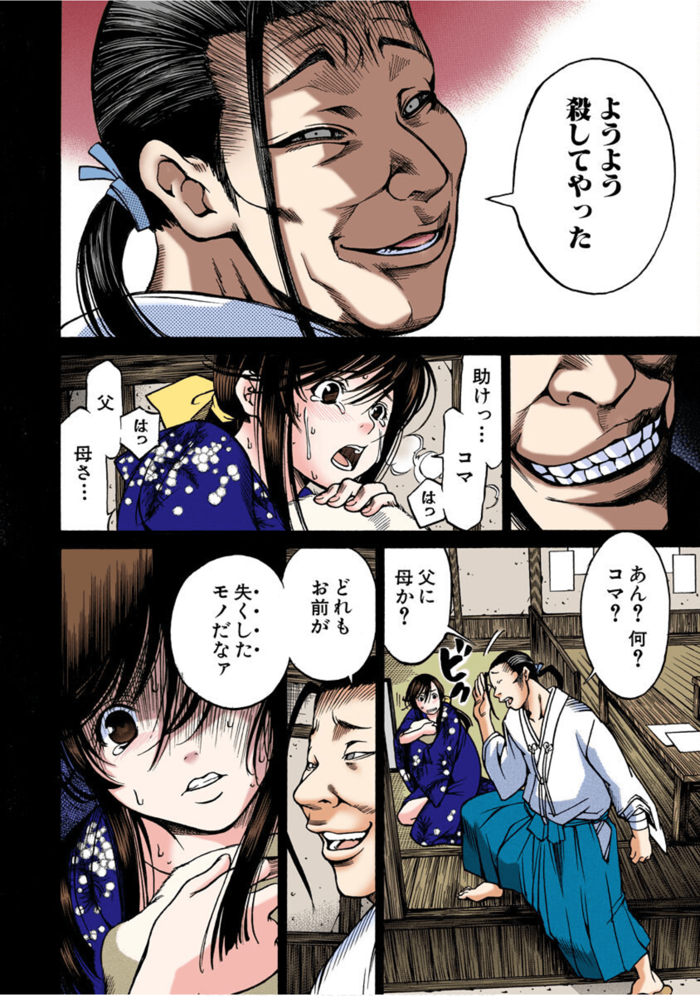Page 121