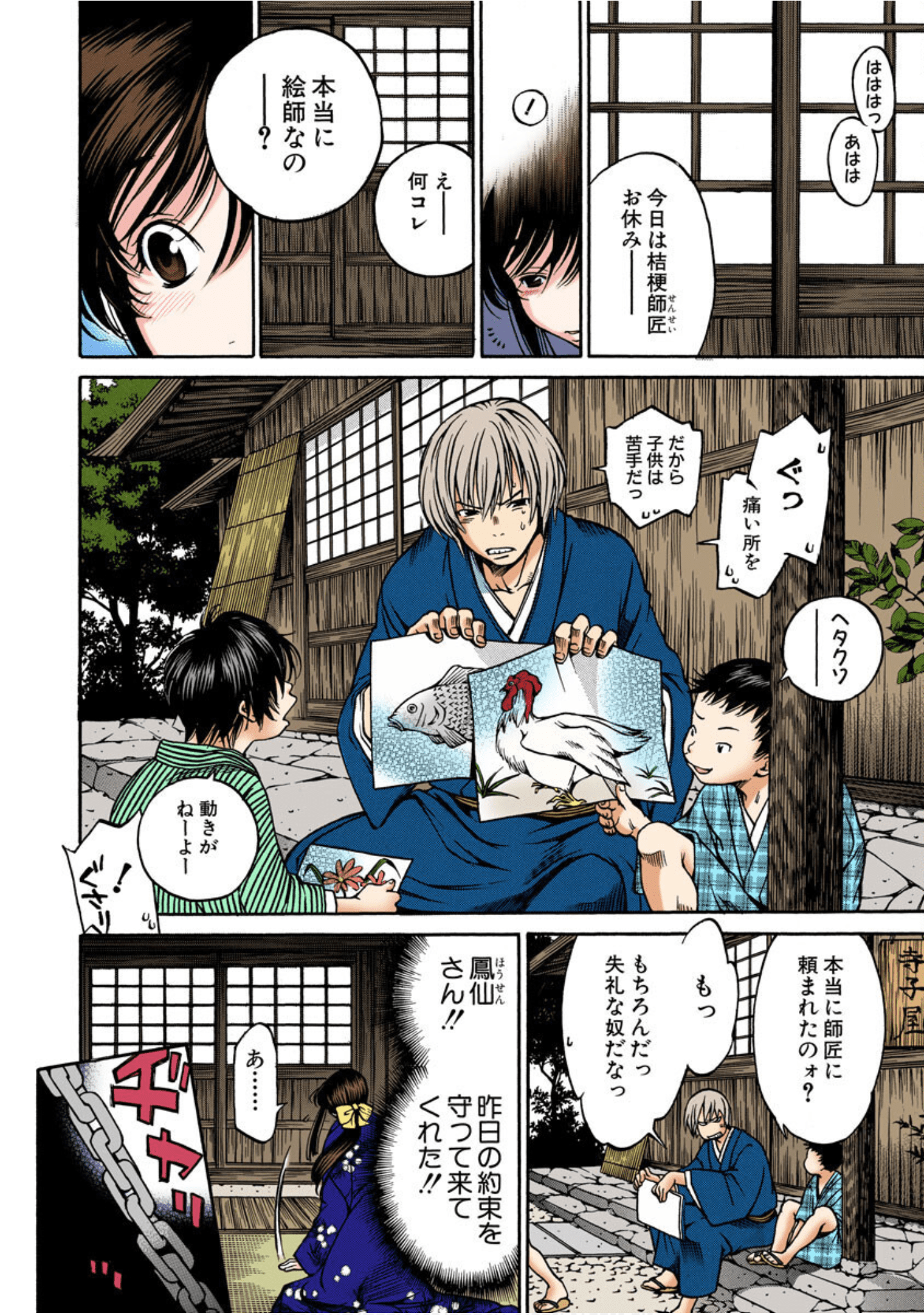 Page 125