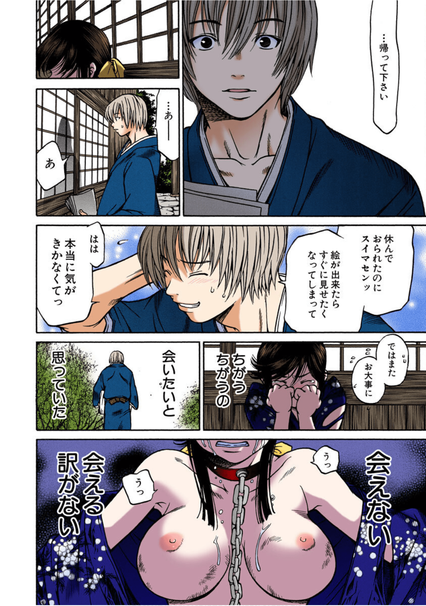 Page 127