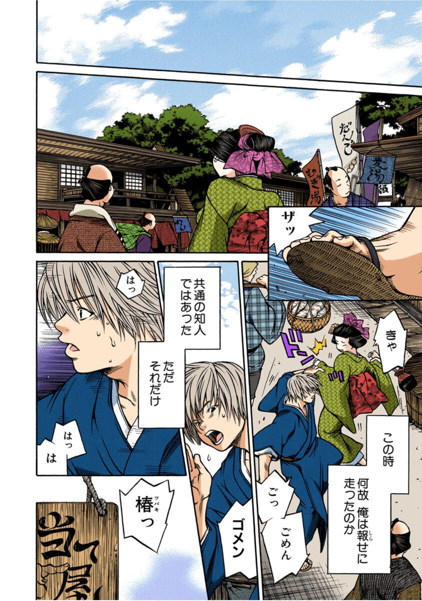 Page 131