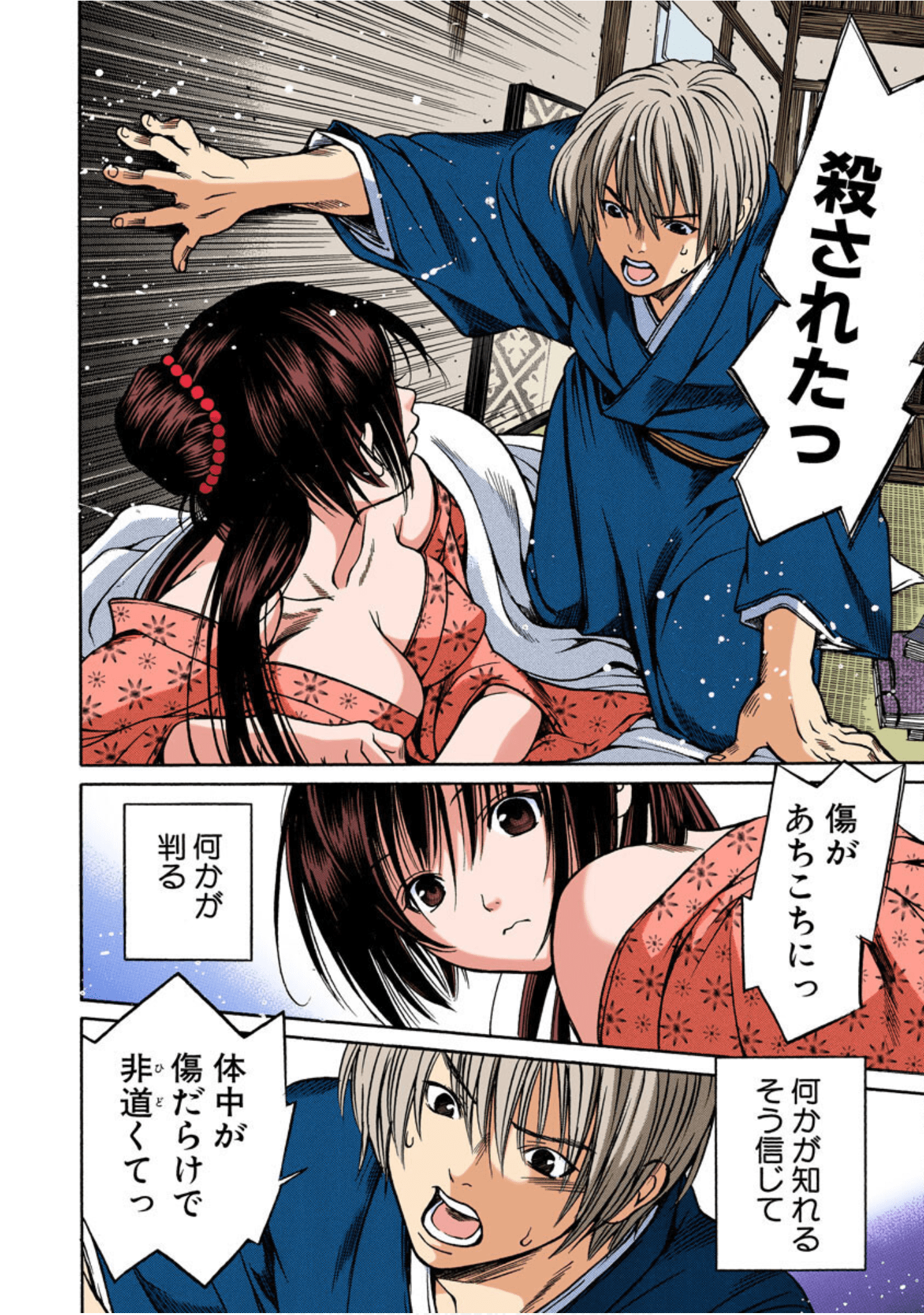 Page 133