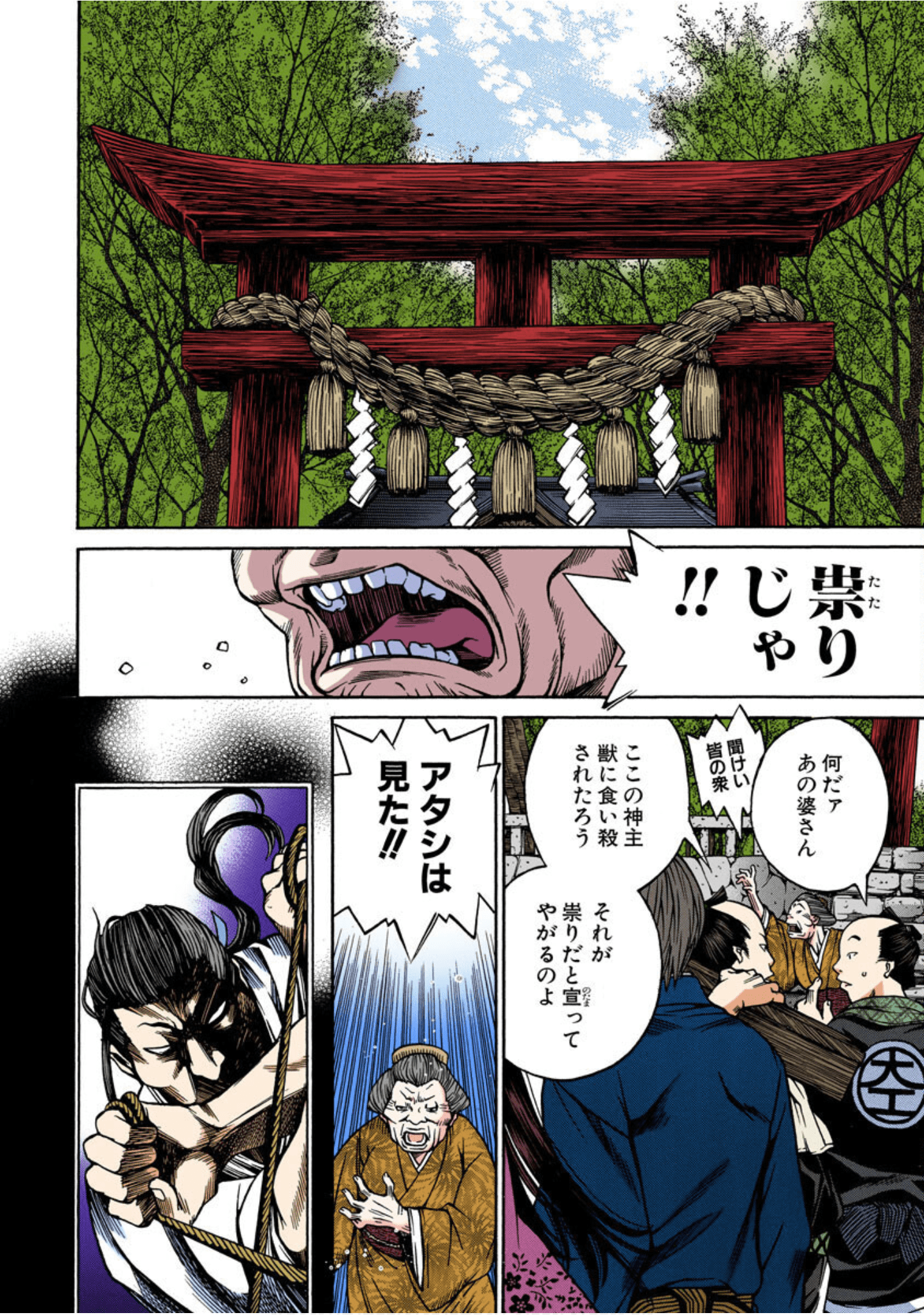 Page 137
