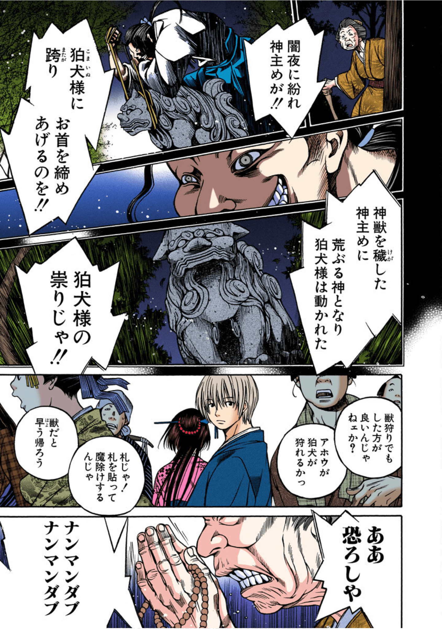 Page 138