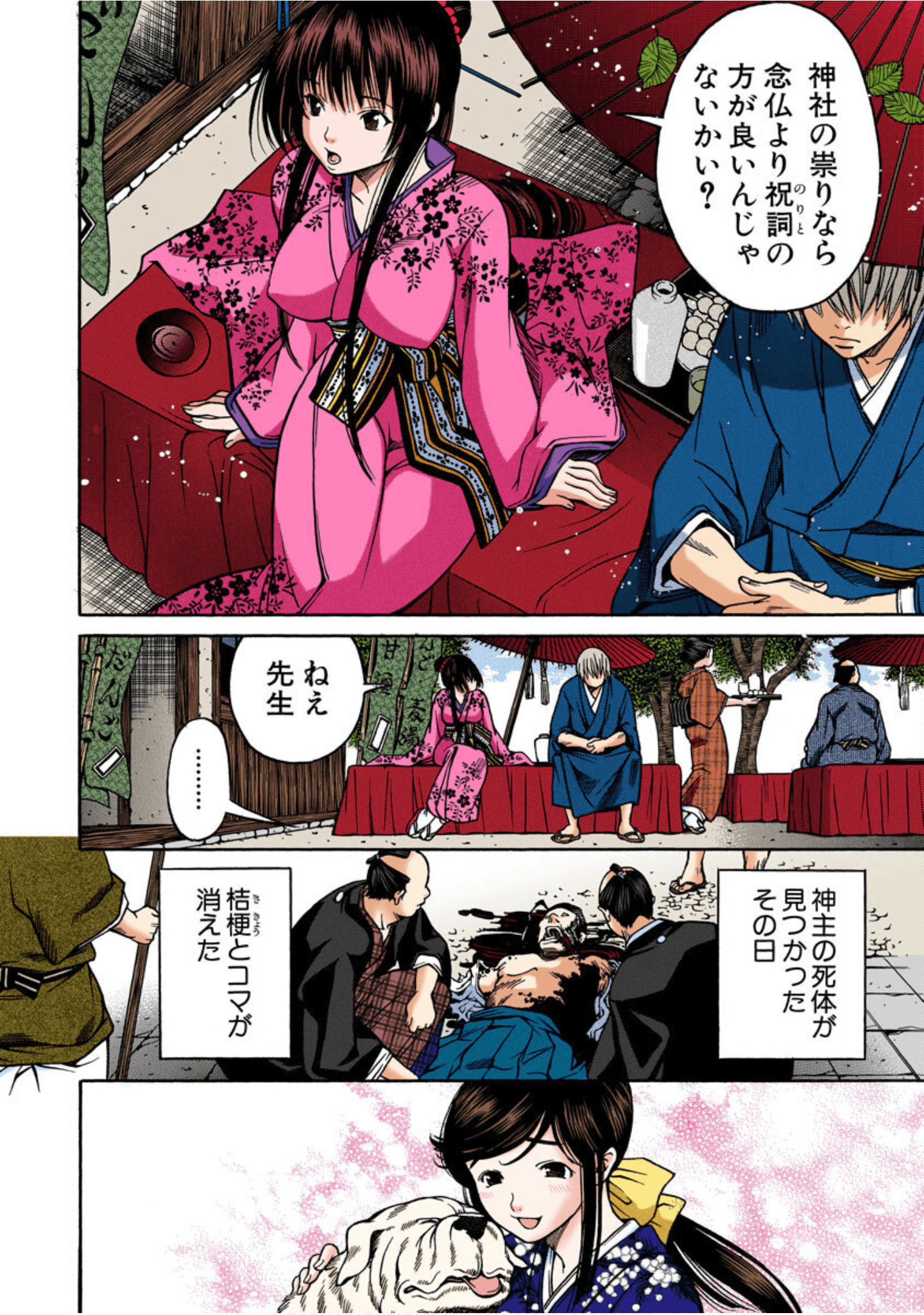 Page 139