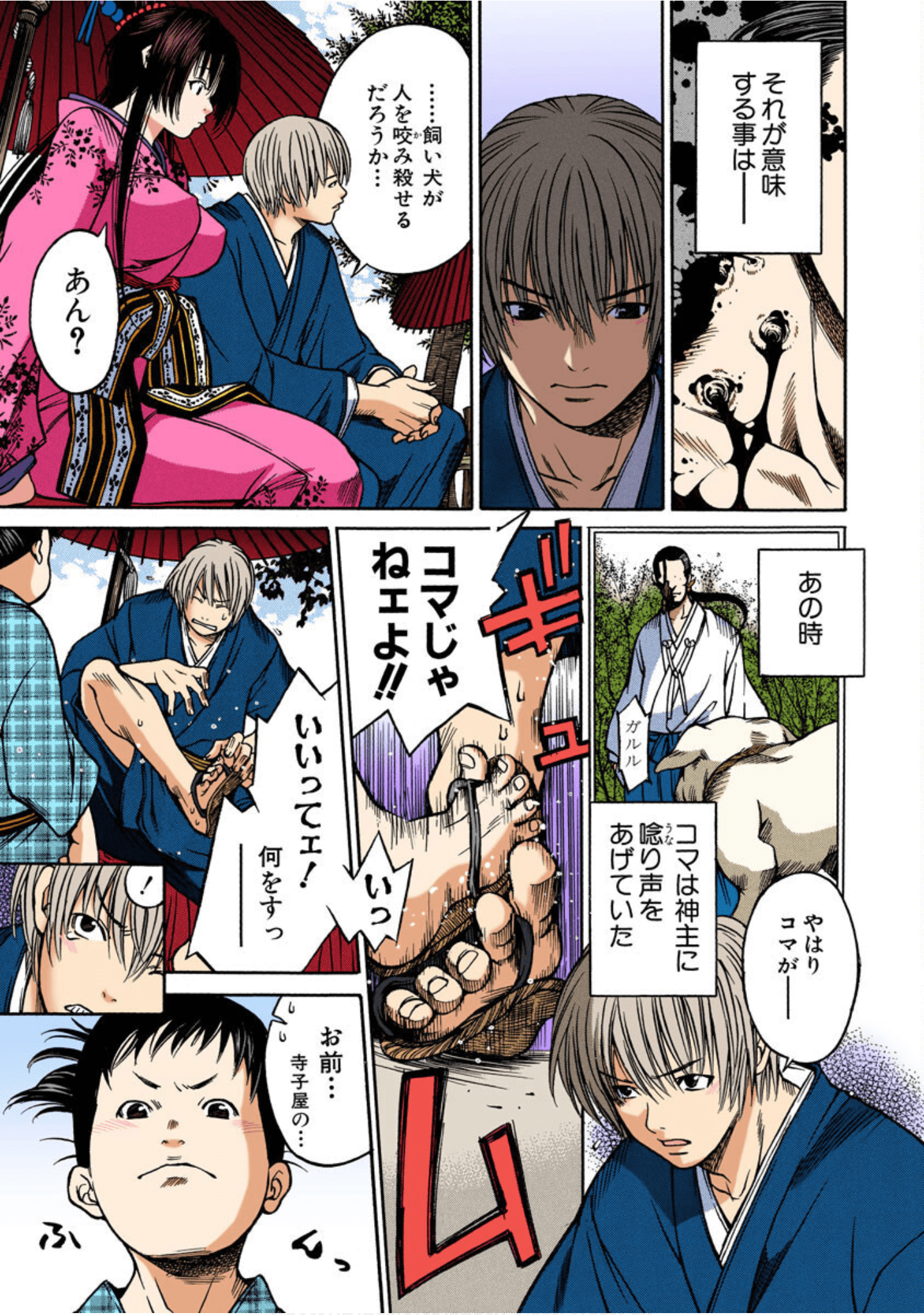 Page 140
