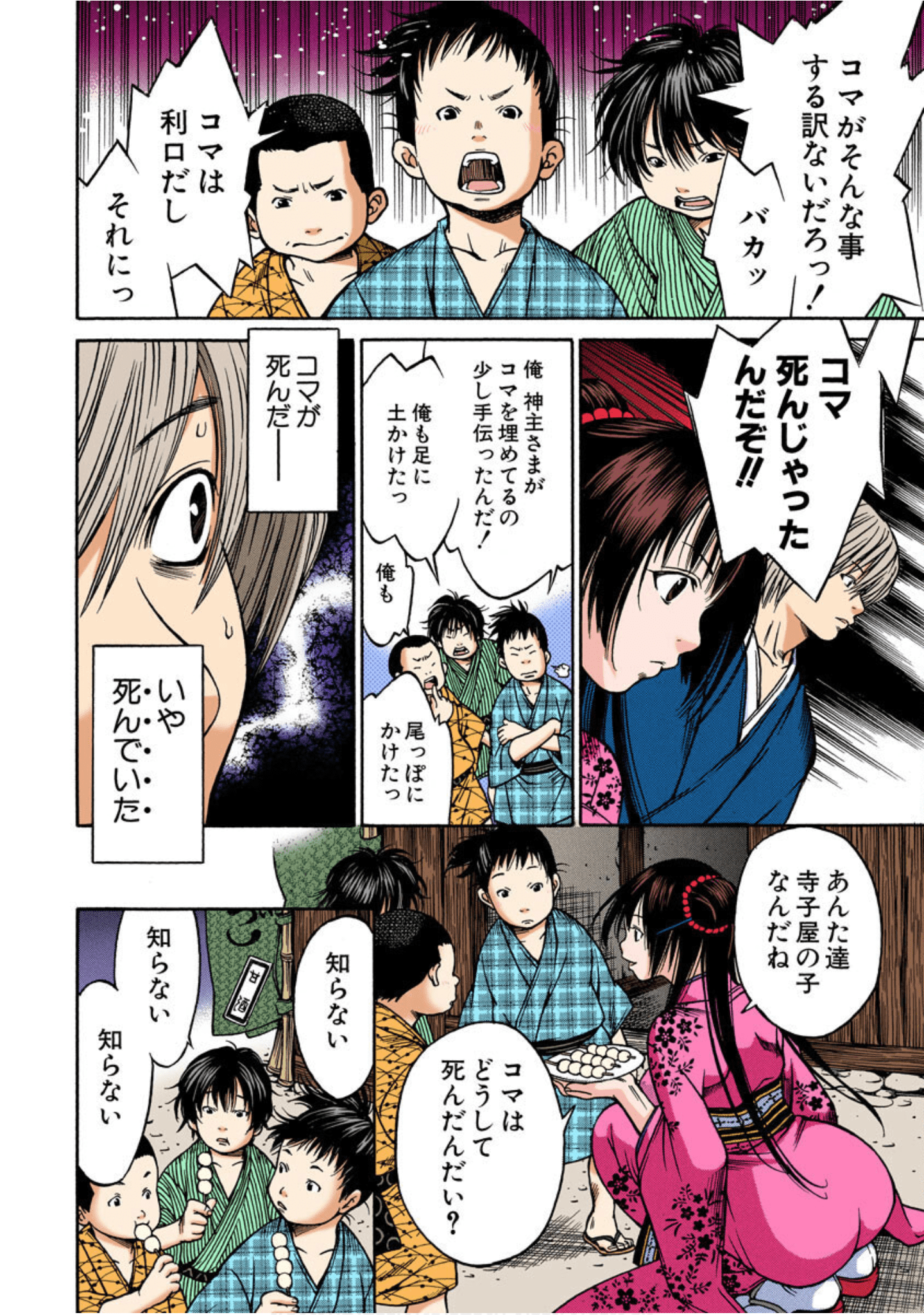 Page 141