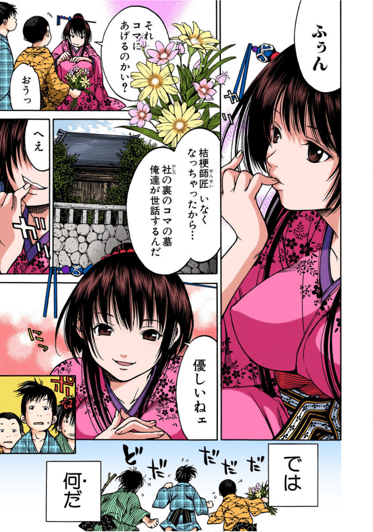 Page 142