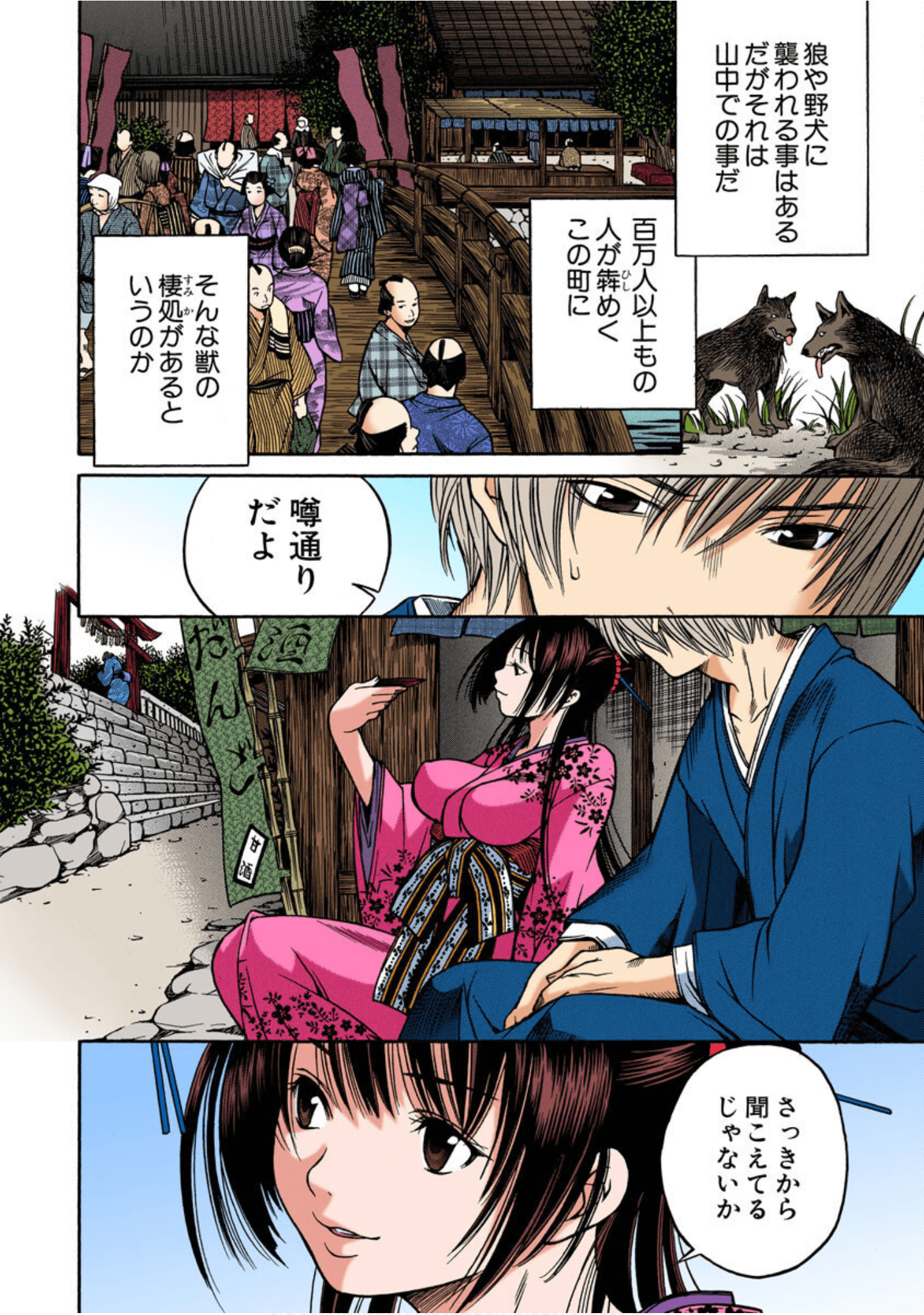 Page 143