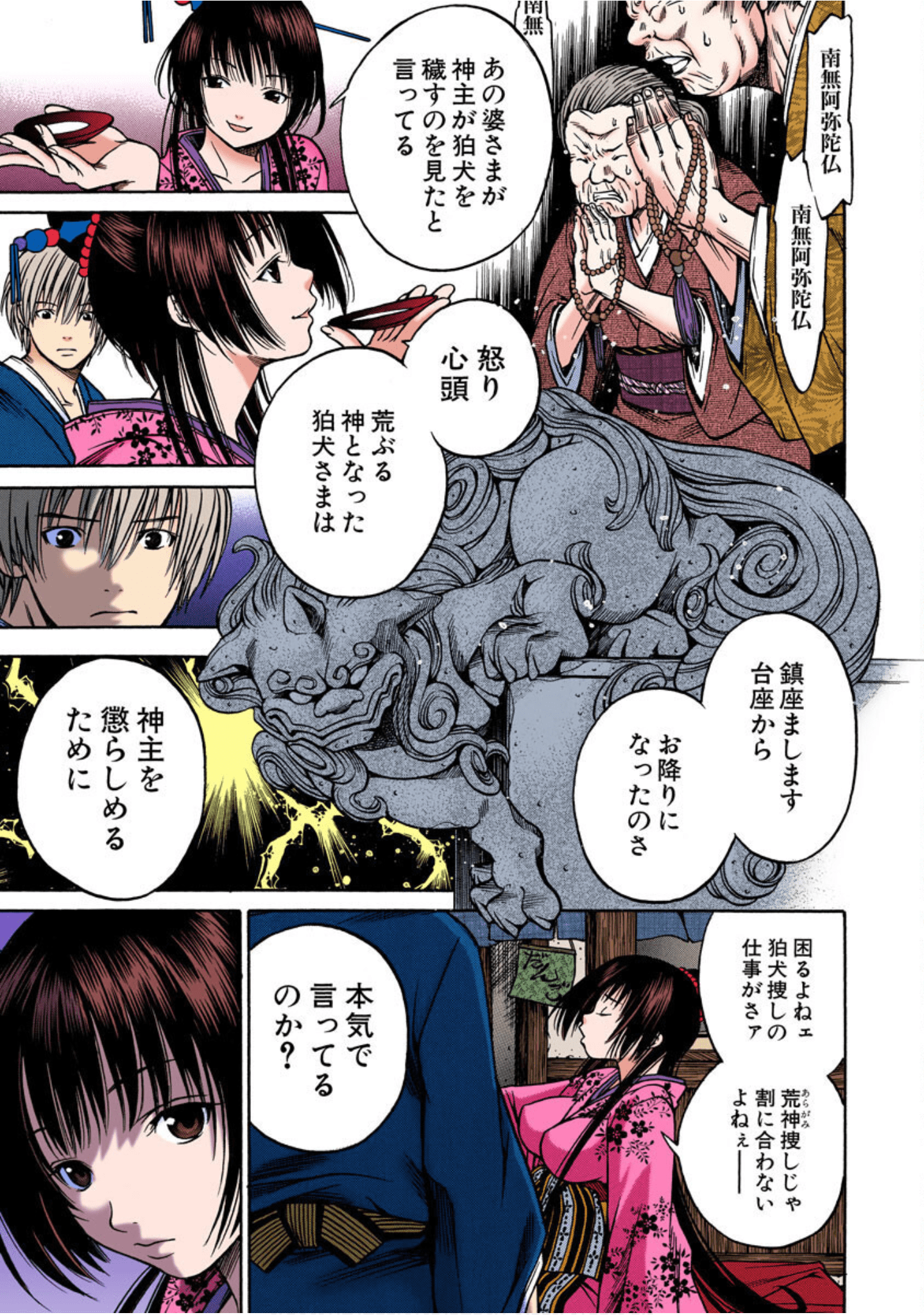 Page 144