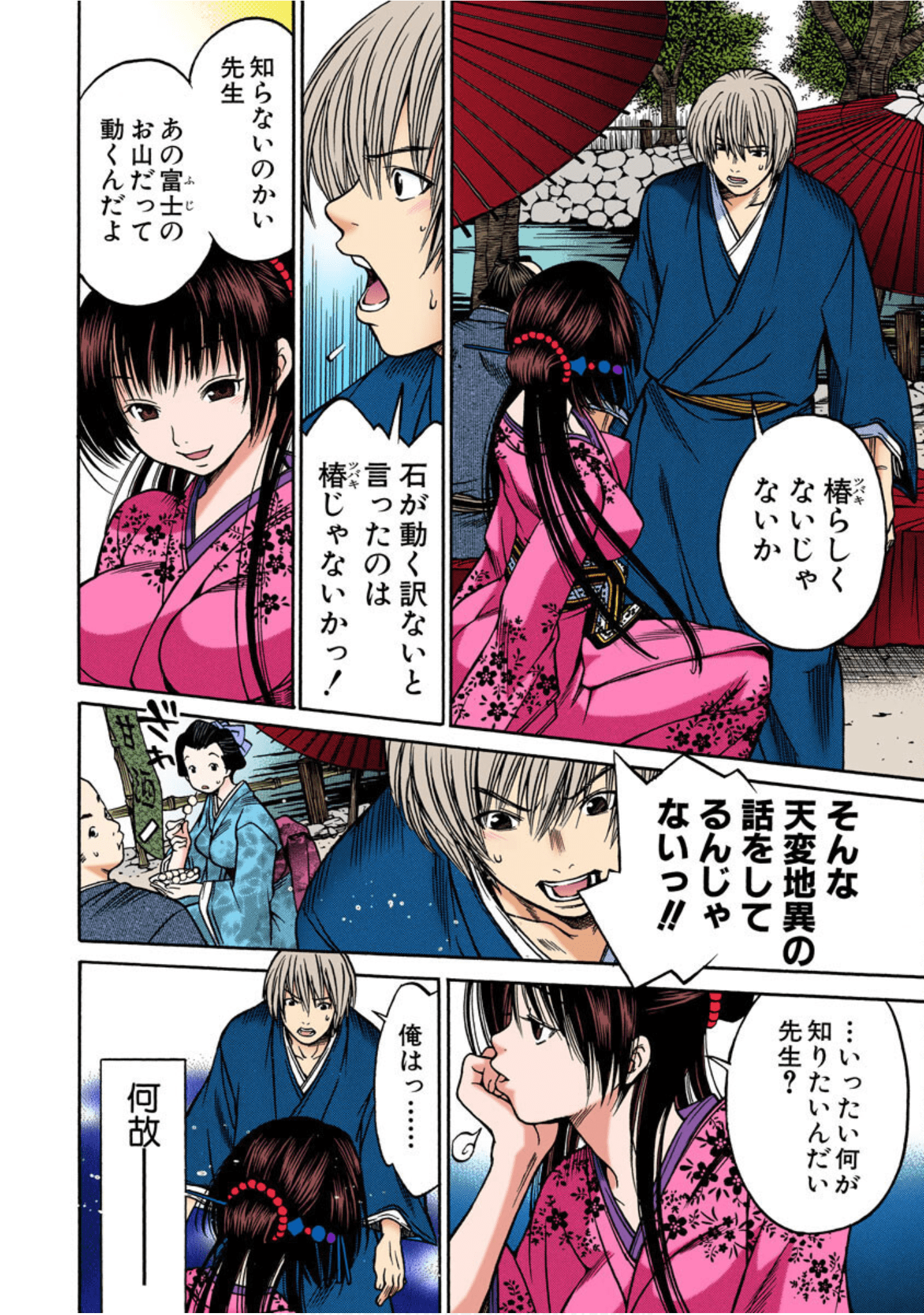 Page 145