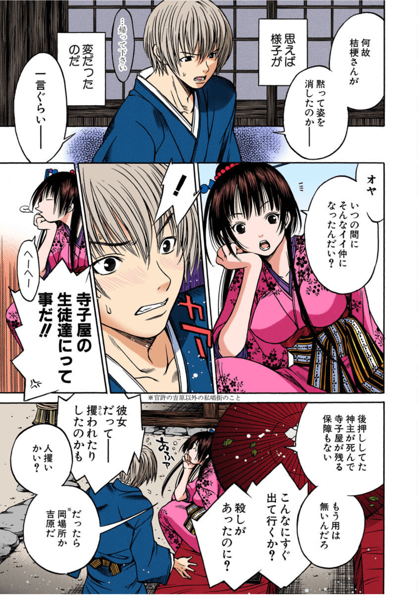Page 146