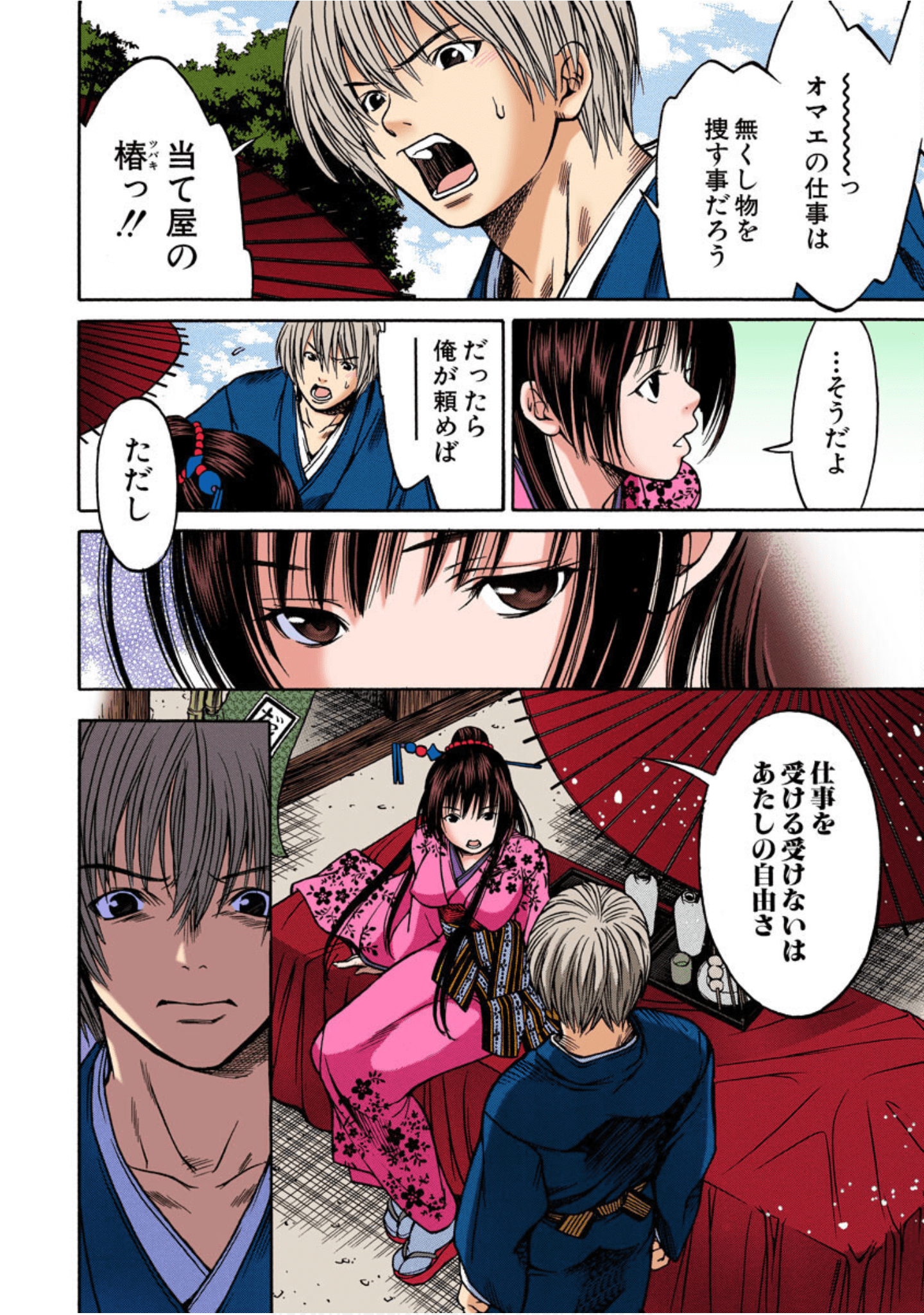 Page 147
