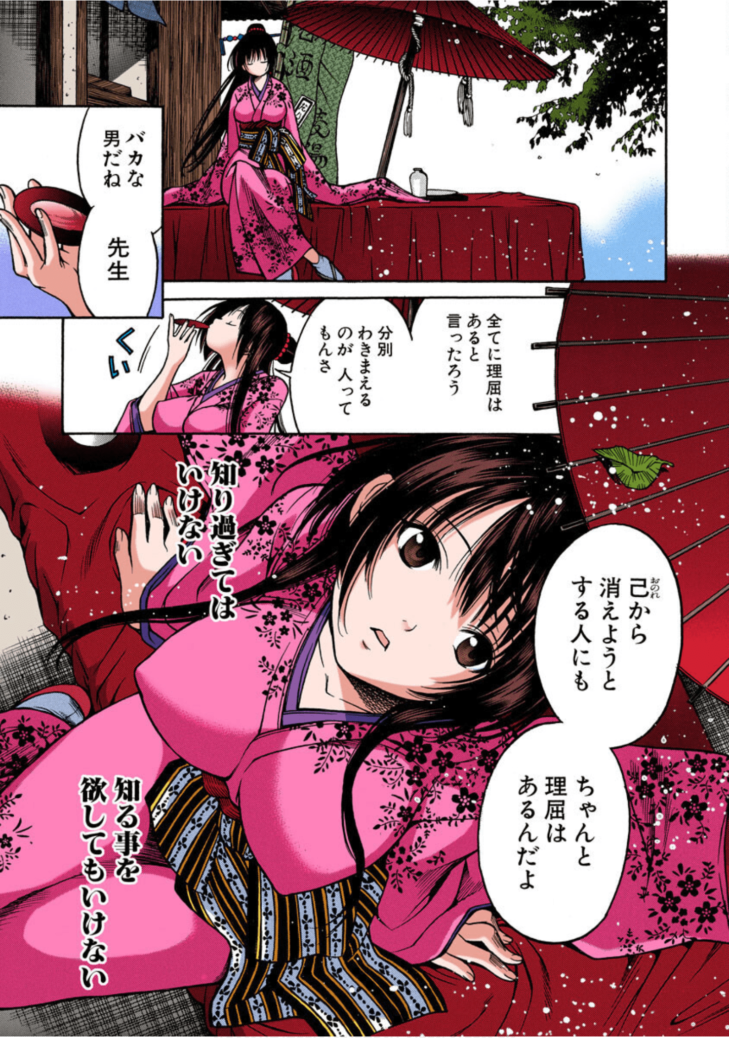 Page 148
