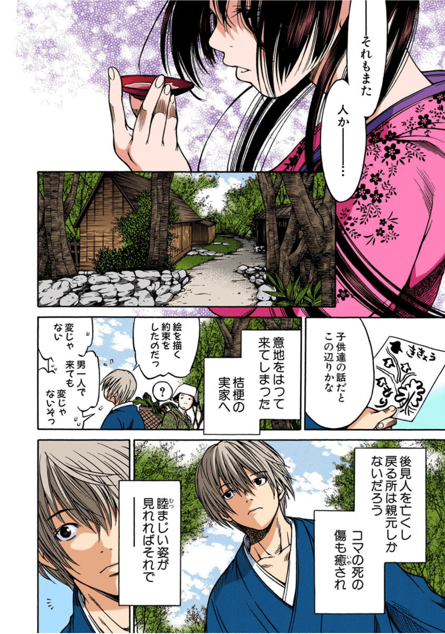 Page 149