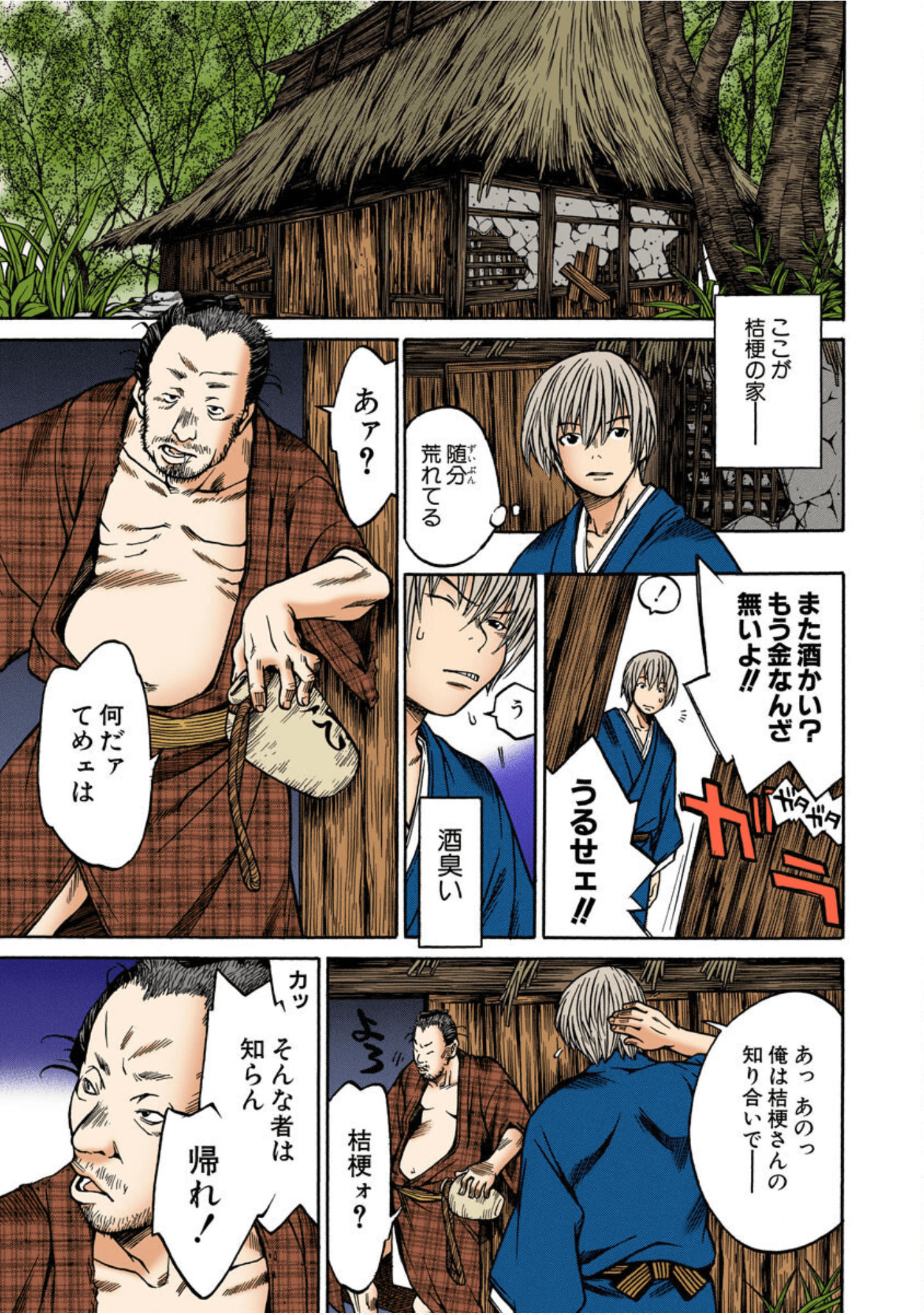 Page 150