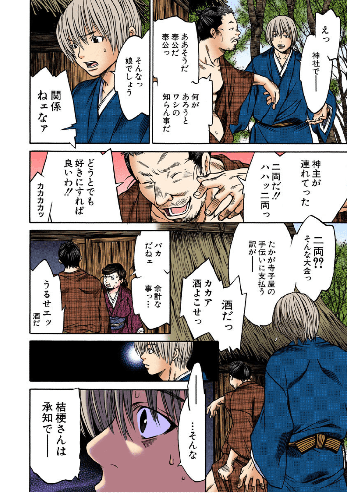 Page 151