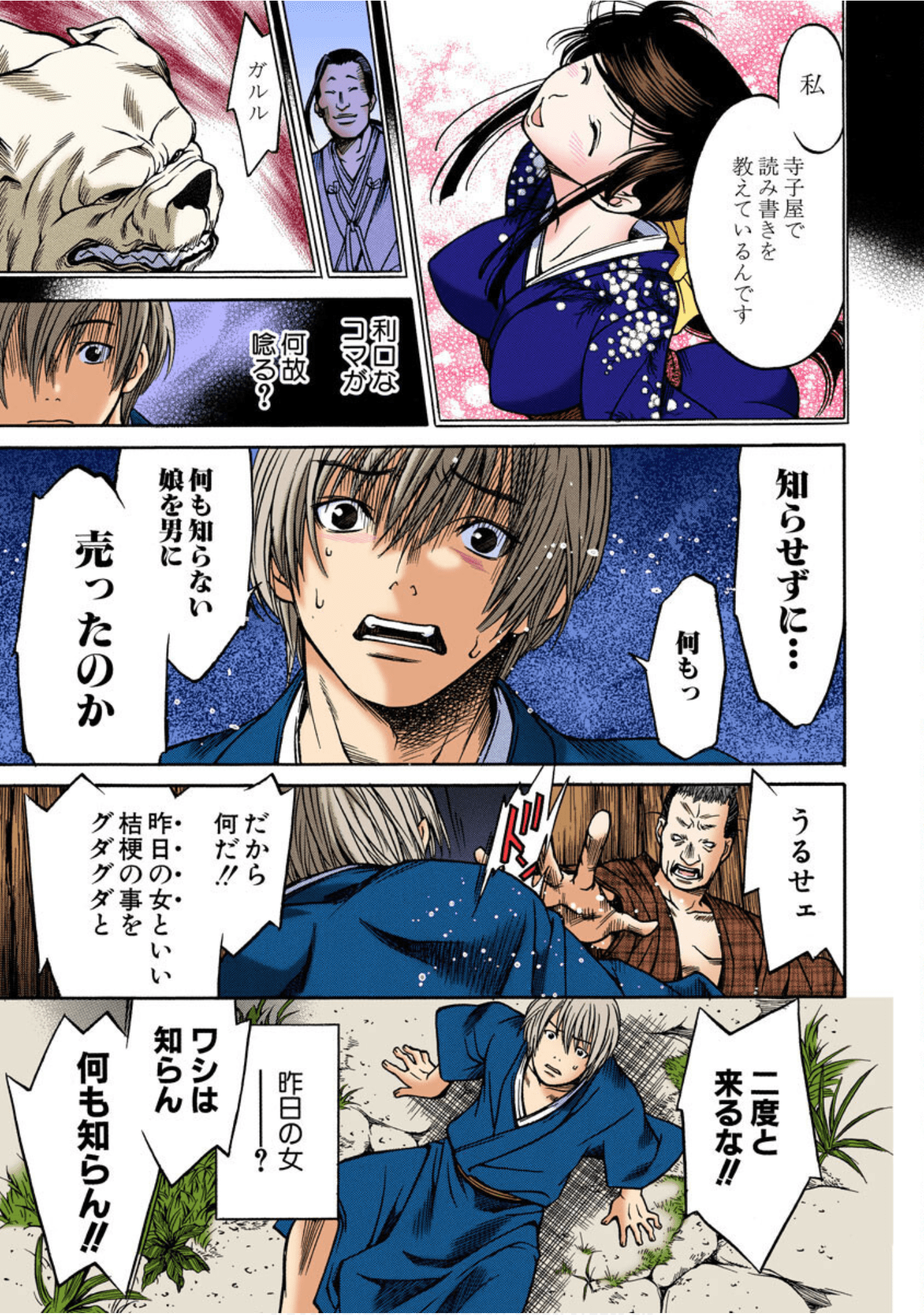 Page 152