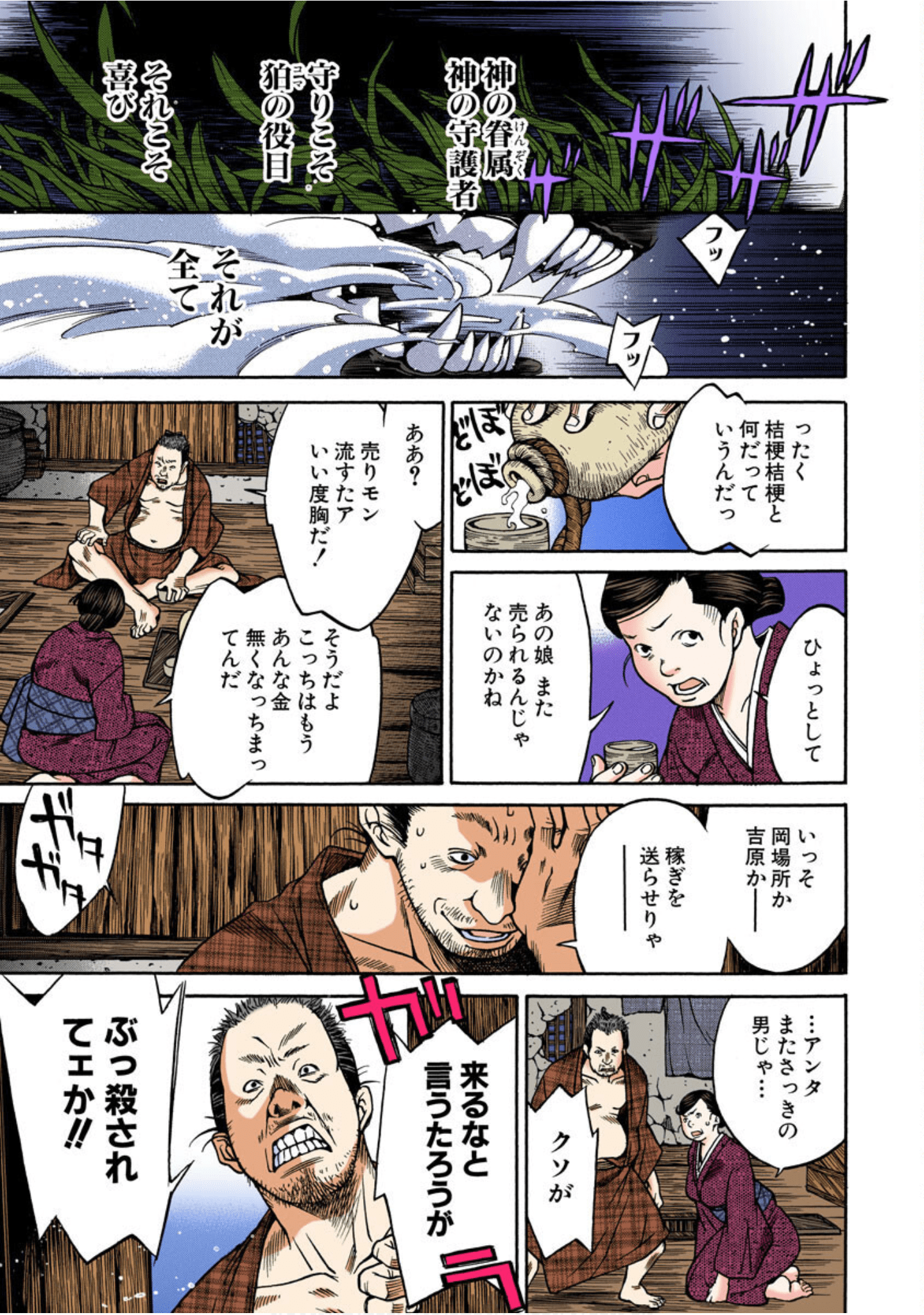 Page 154