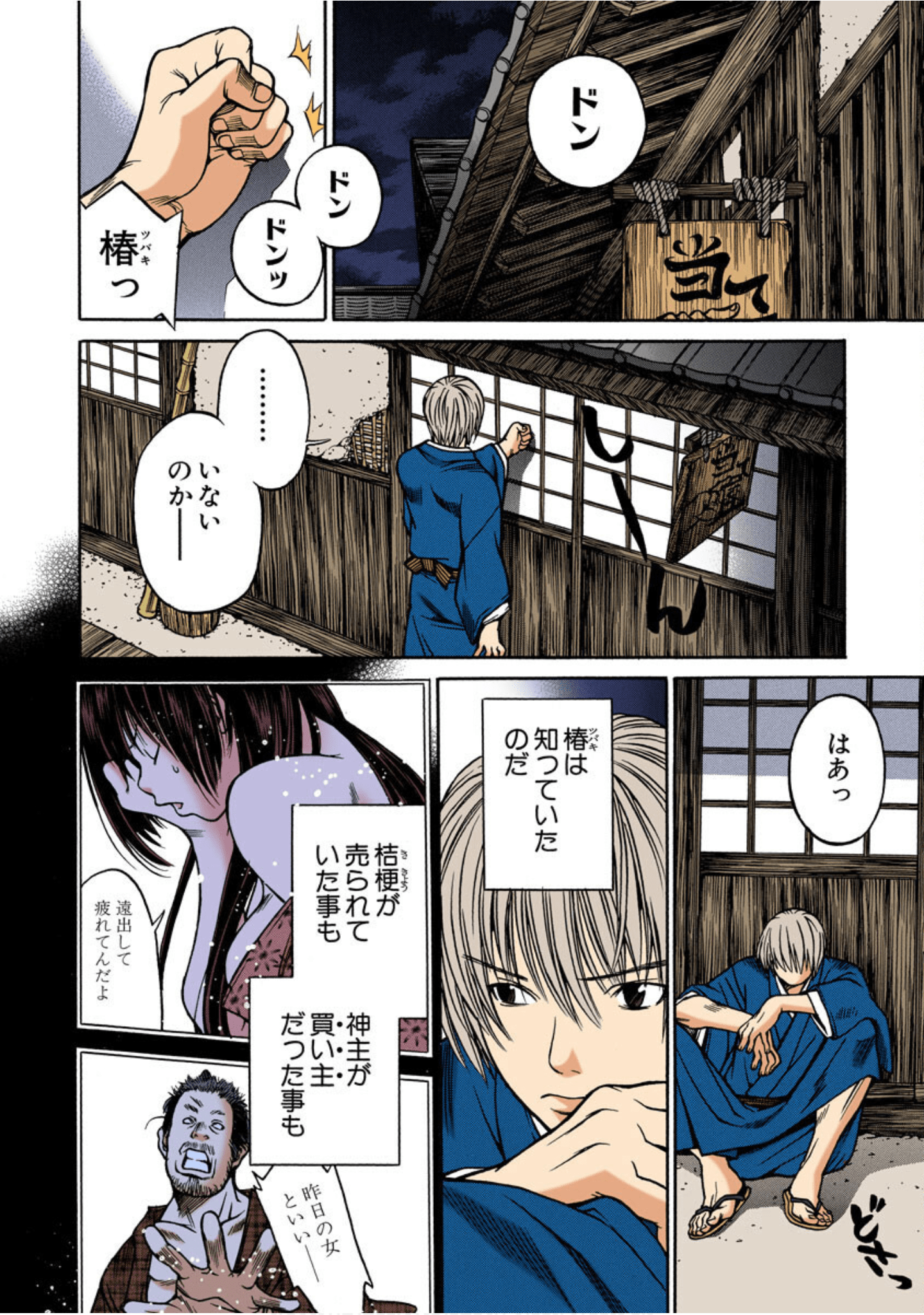 Page 159