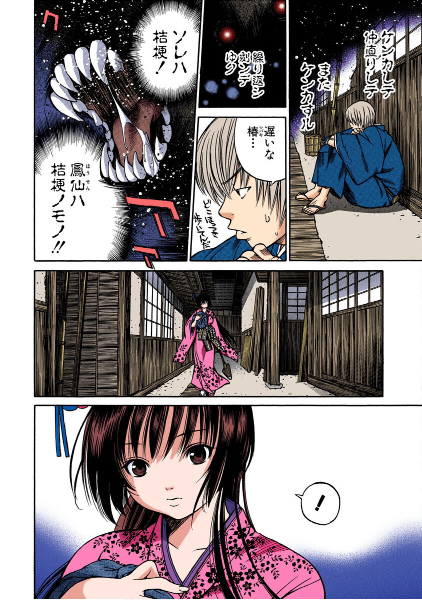 Page 161