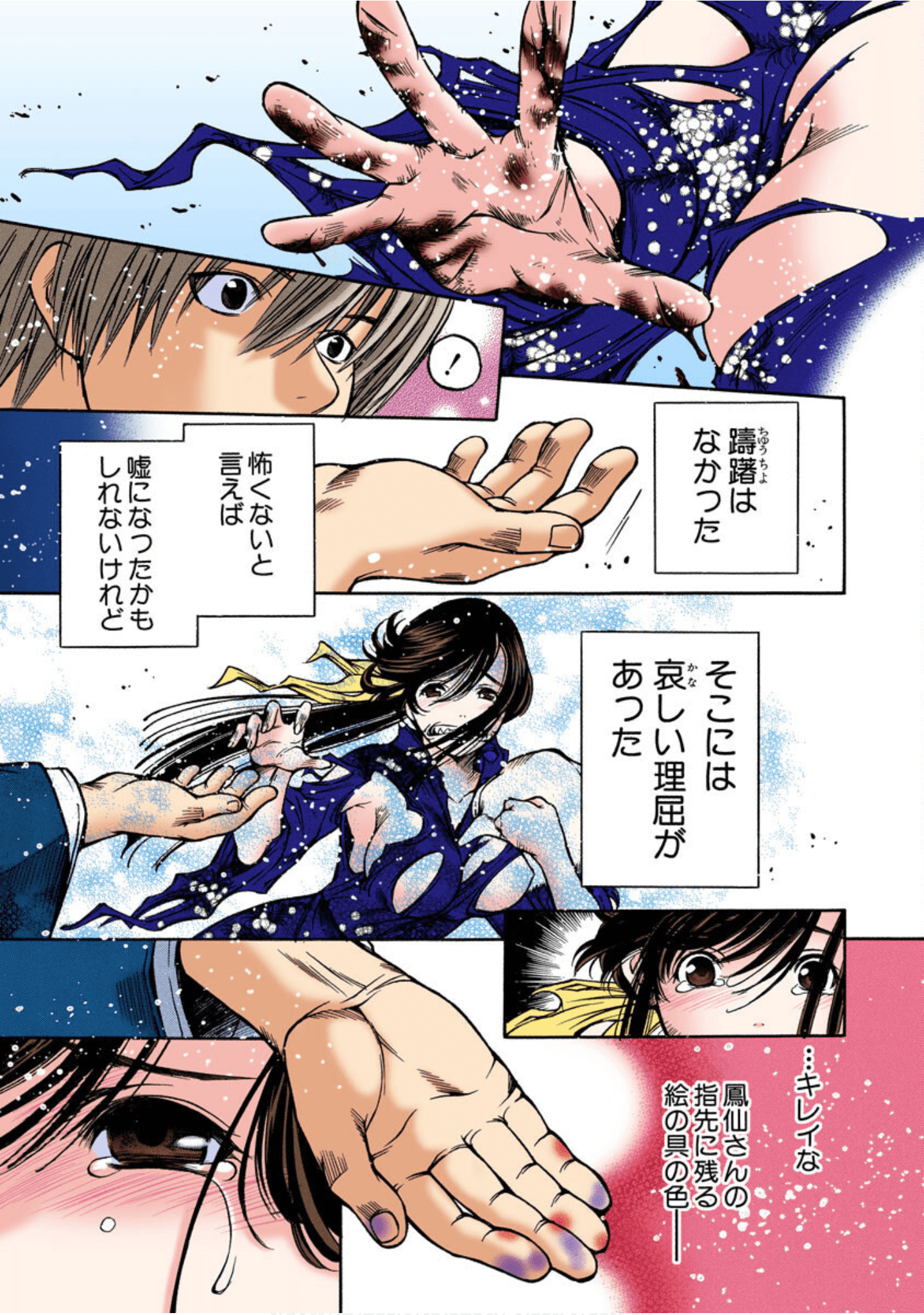 Page 168