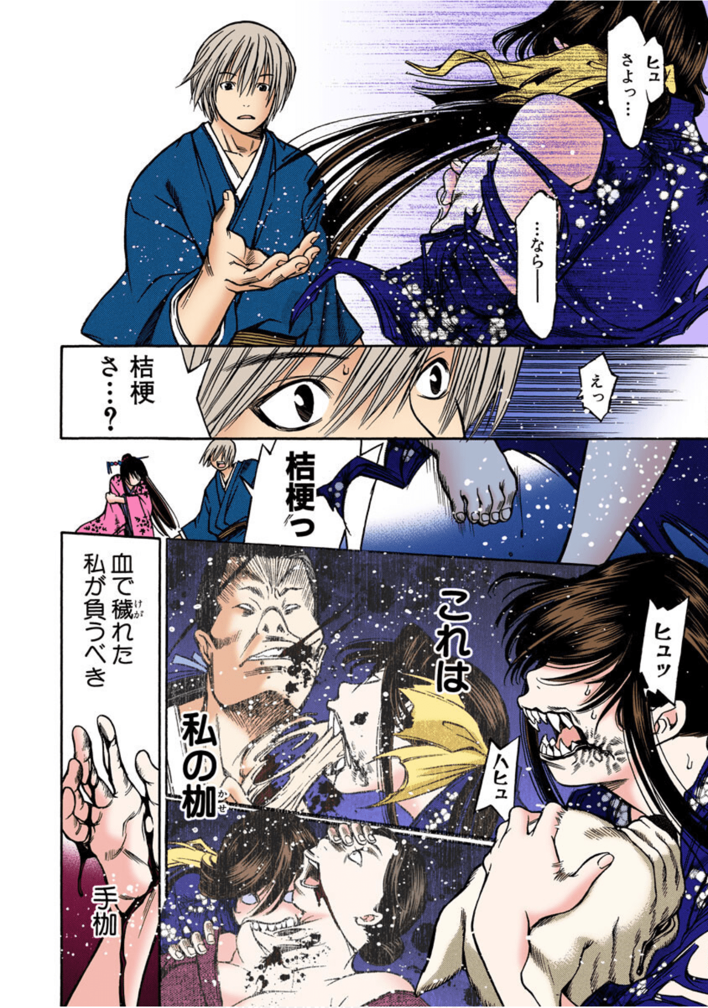 Page 169
