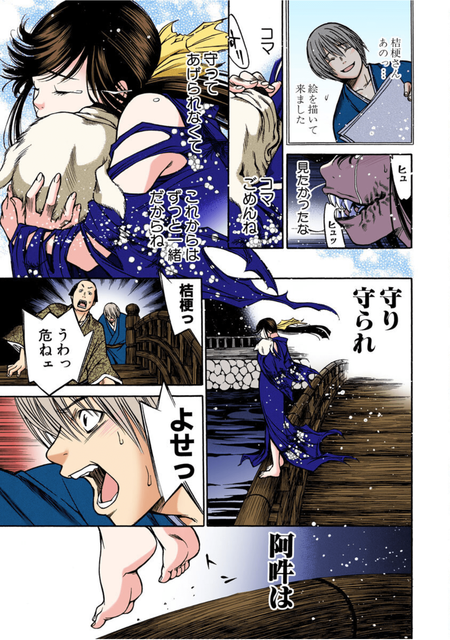 Page 170