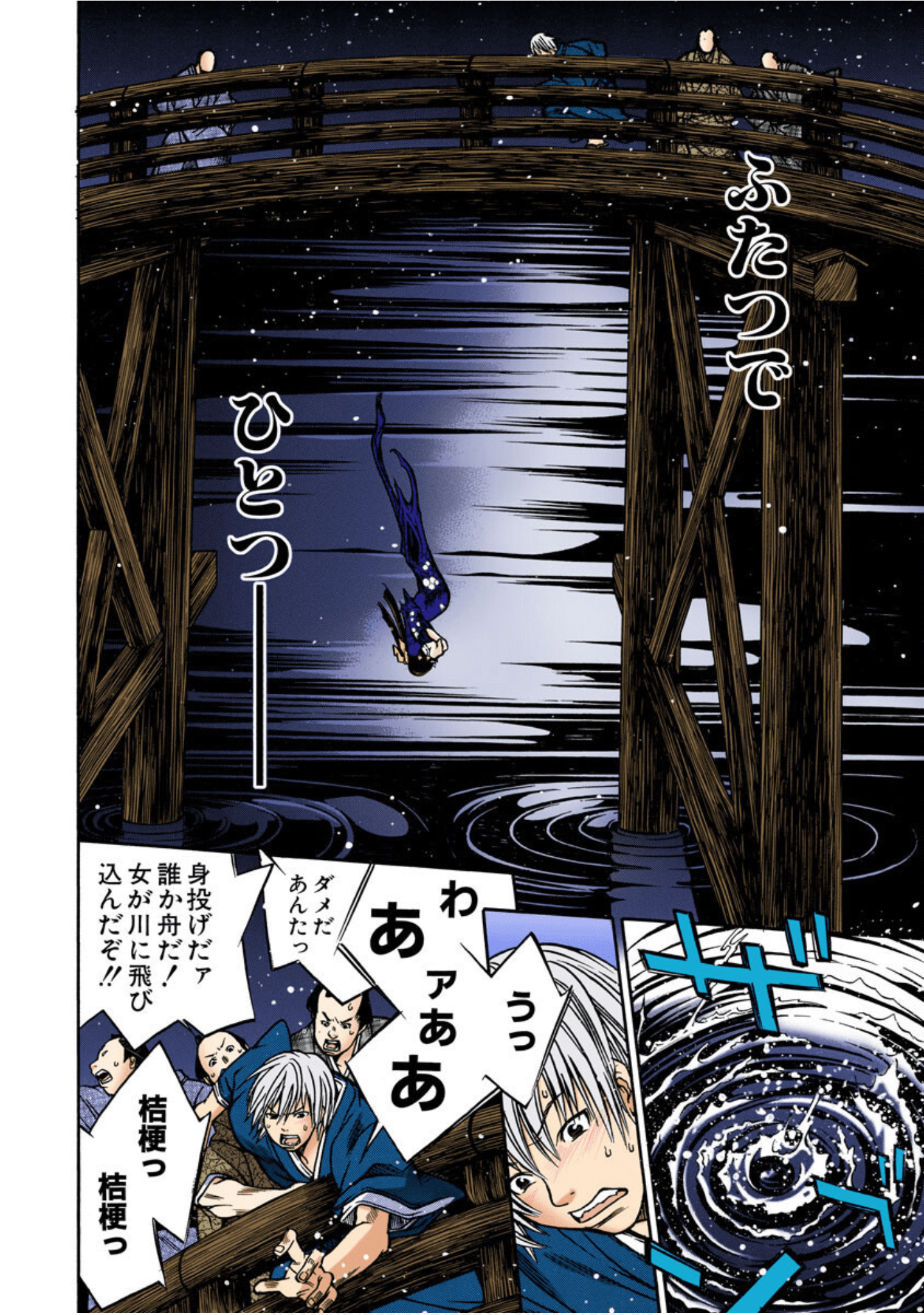 Page 171