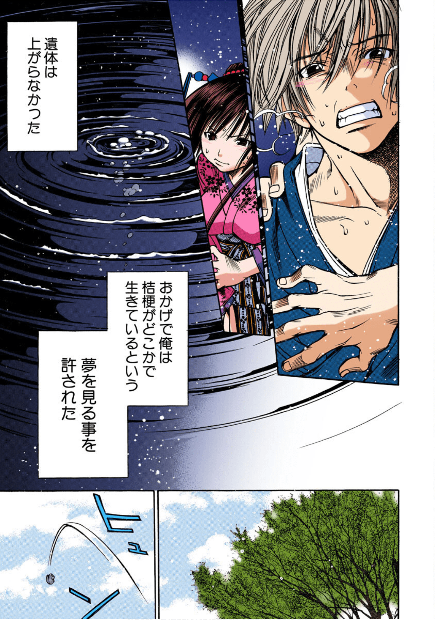 Page 172