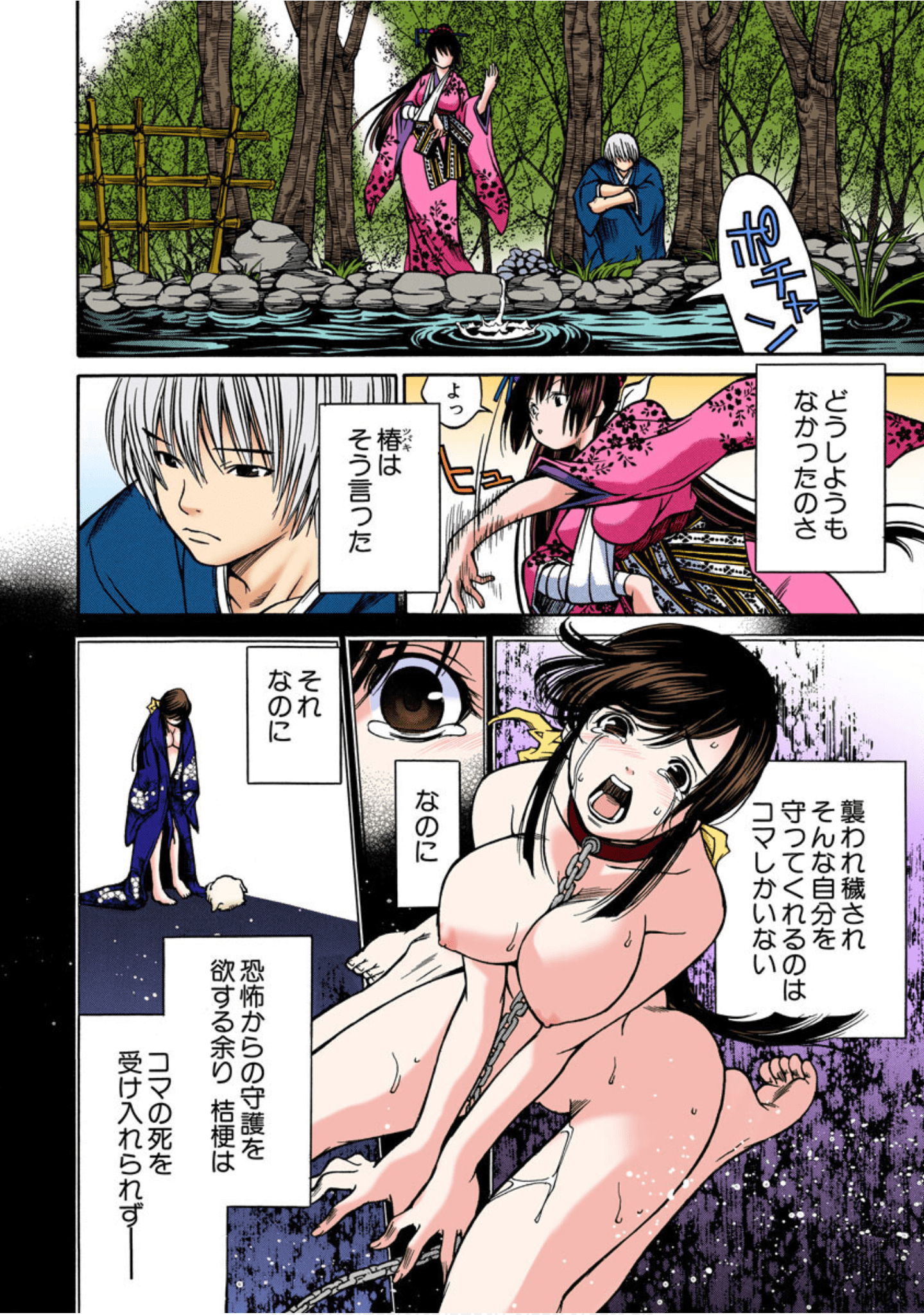 Page 173