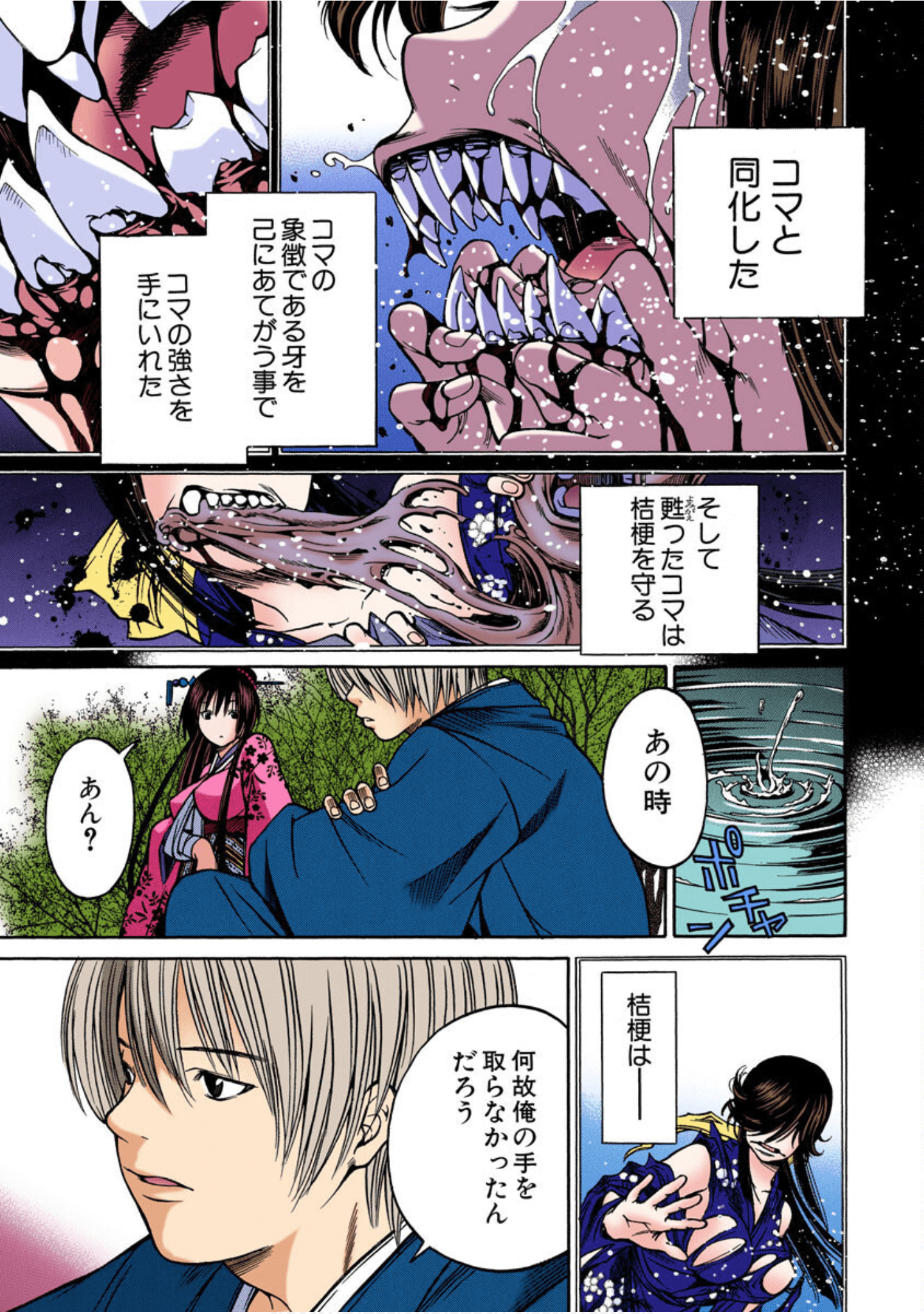 Page 174