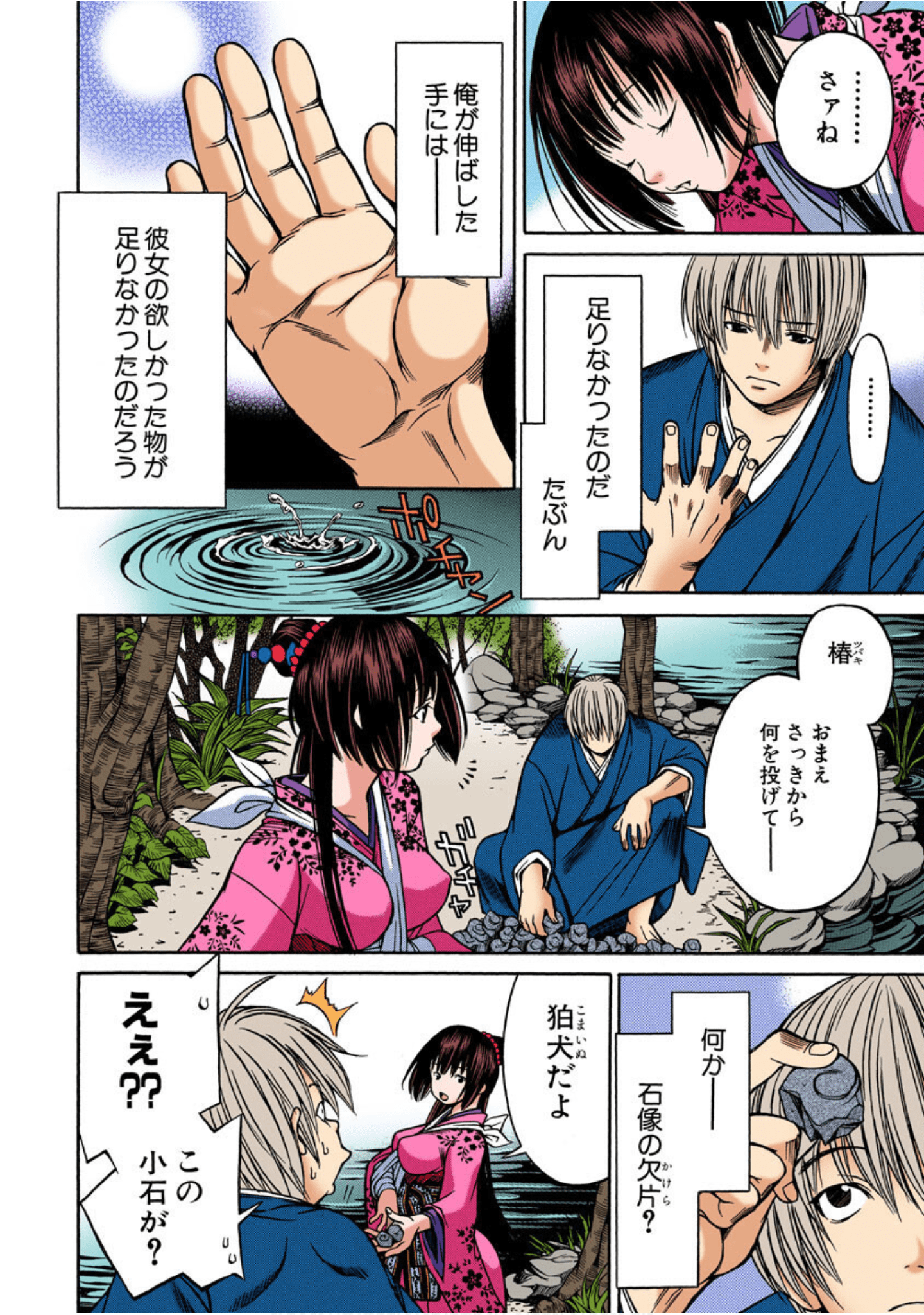Page 175