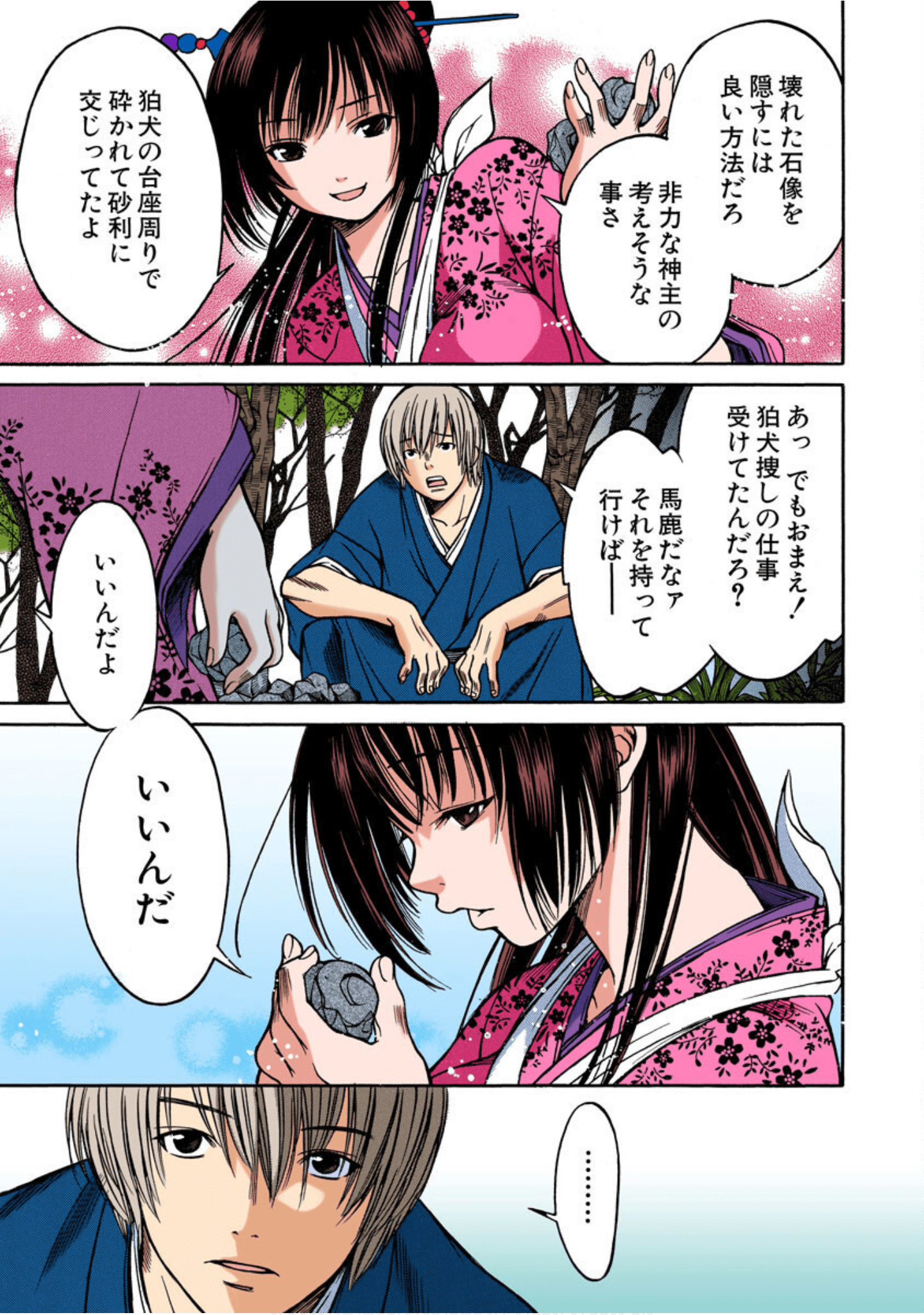 Page 176