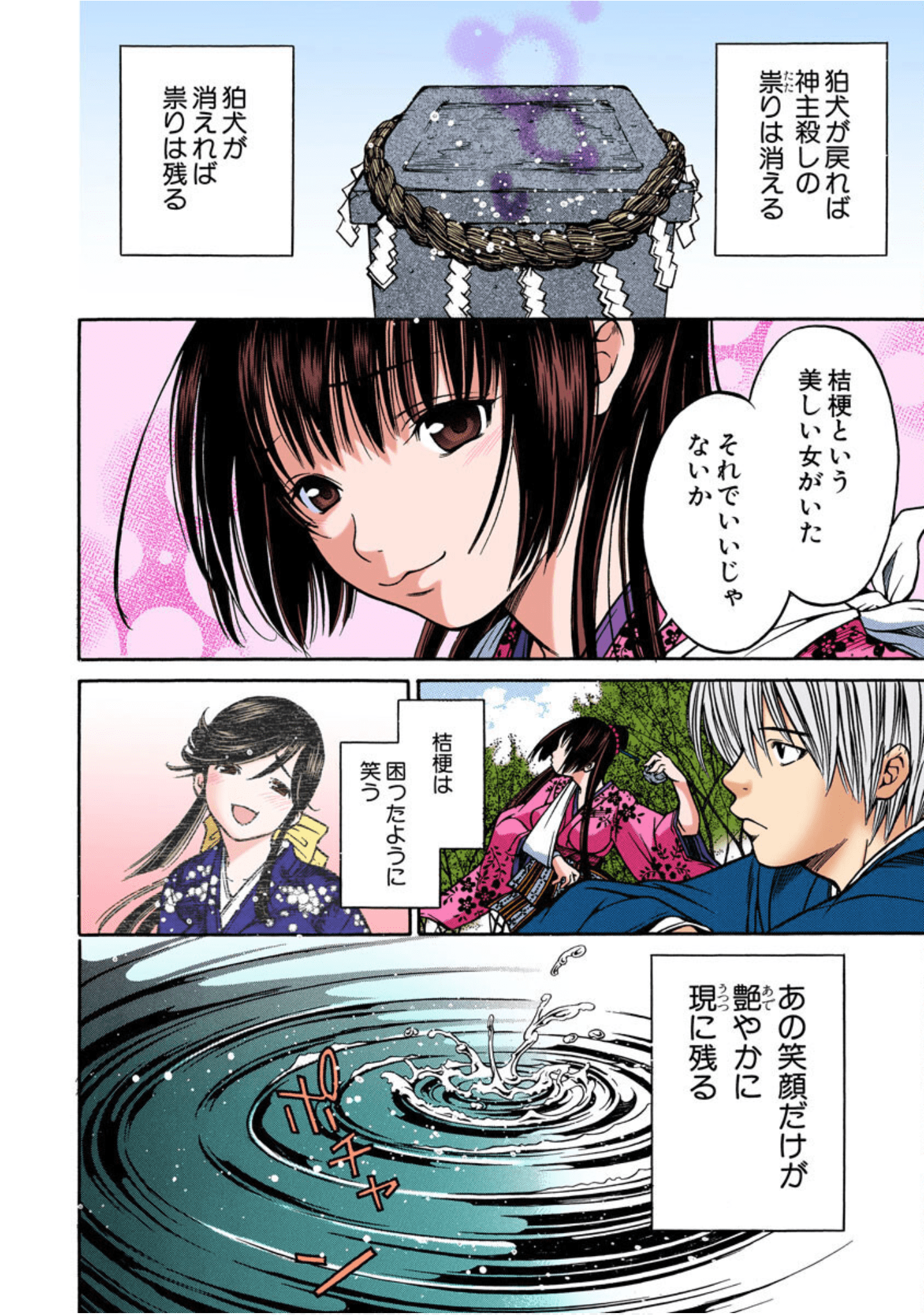 Page 177