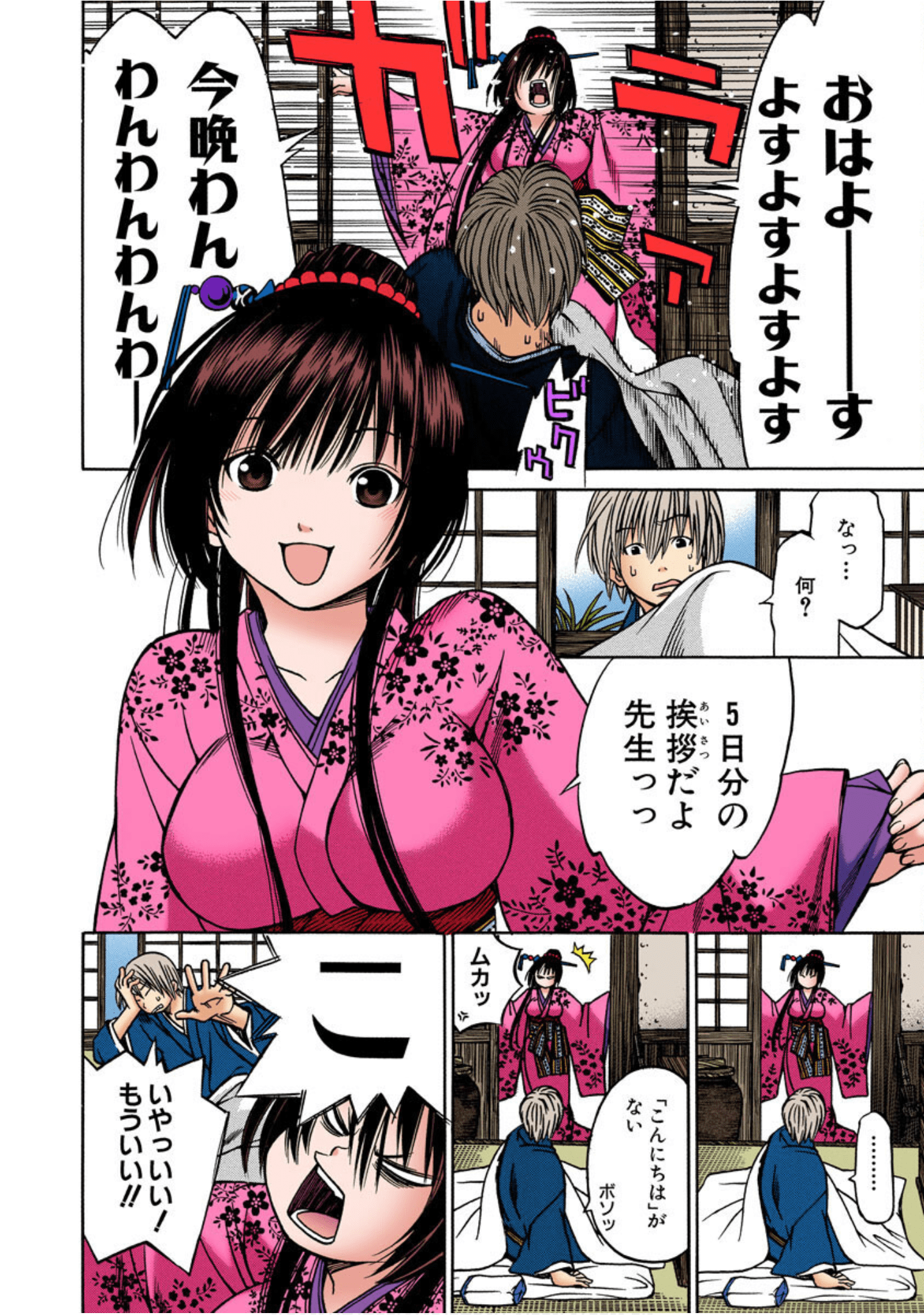 Page 181